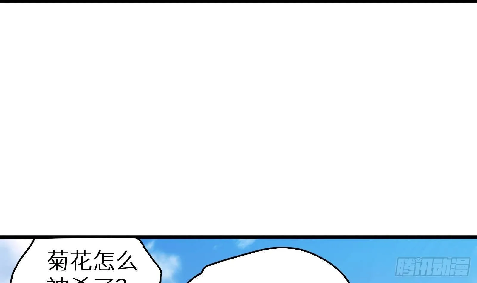 第14话 我们中出了一个叛徒 第67页