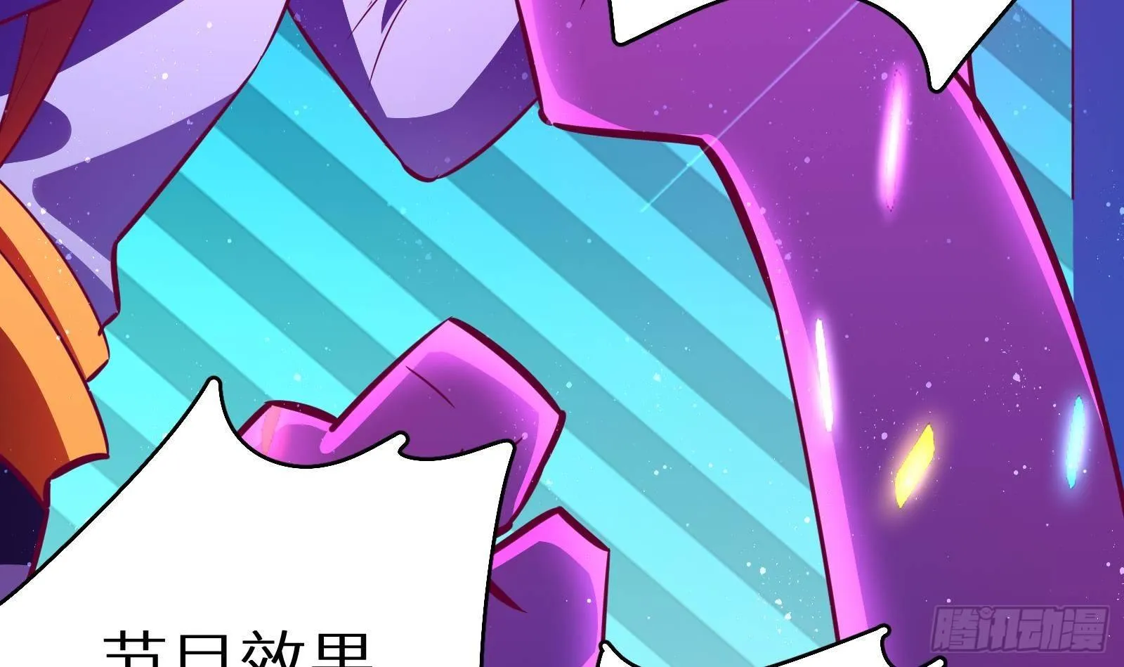 第14话 我们中出了一个叛徒 第73页