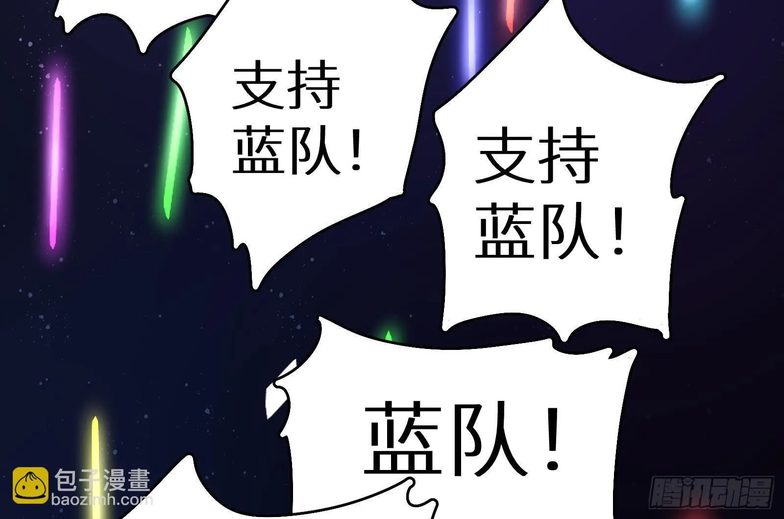 第14话 我们中出了一个叛徒 第77页
