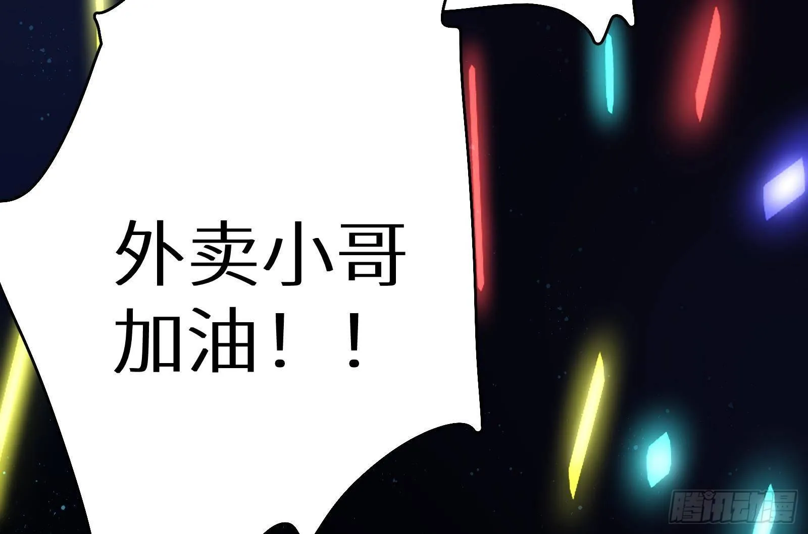 第14话 我们中出了一个叛徒 第78页