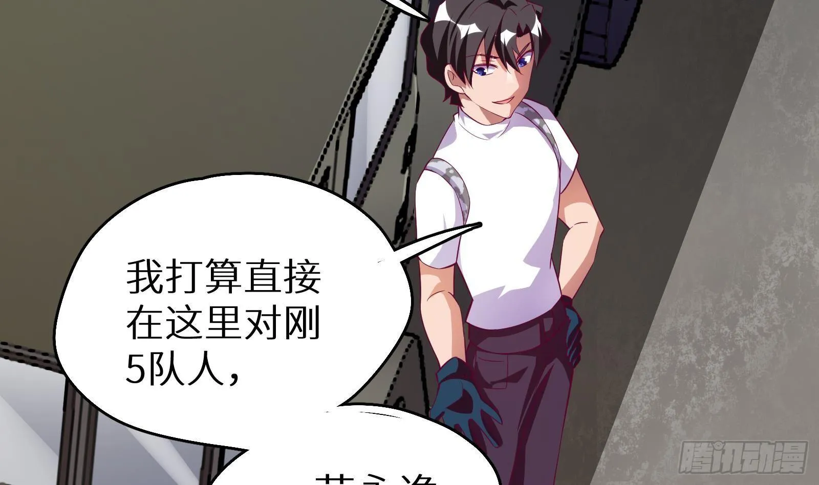 第14话 我们中出了一个叛徒 第87页