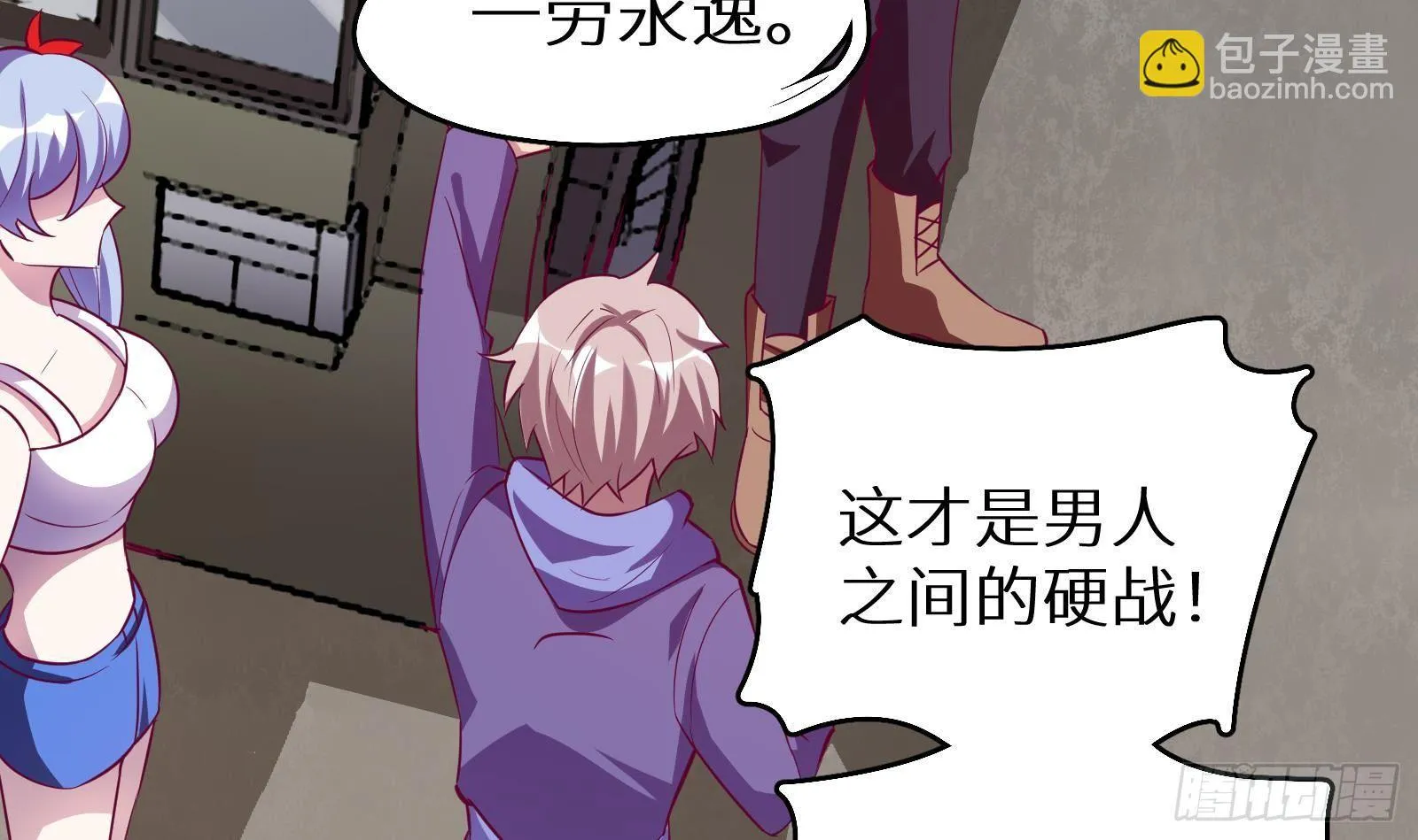 第14话 我们中出了一个叛徒 第88页