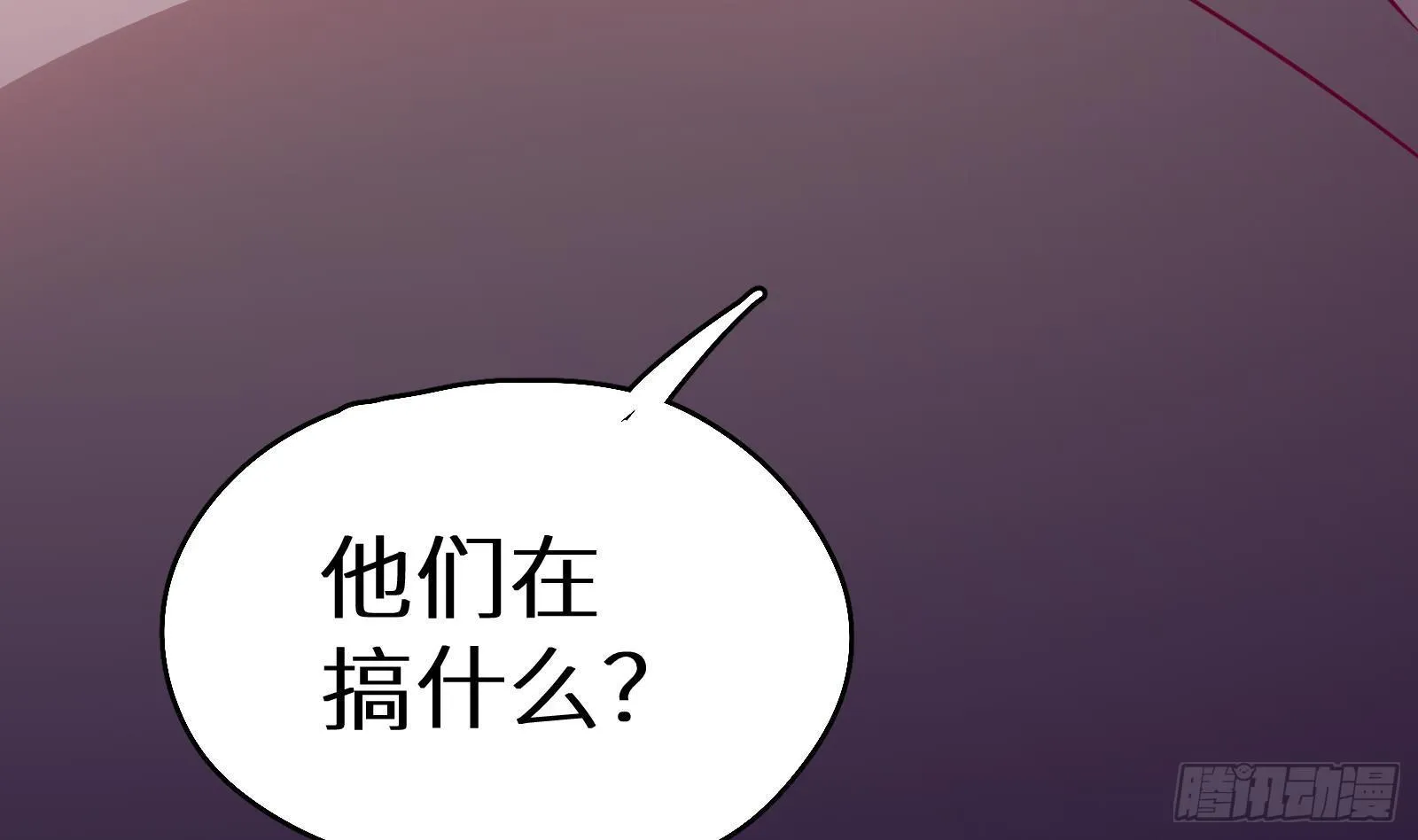 第14话 我们中出了一个叛徒 第95页