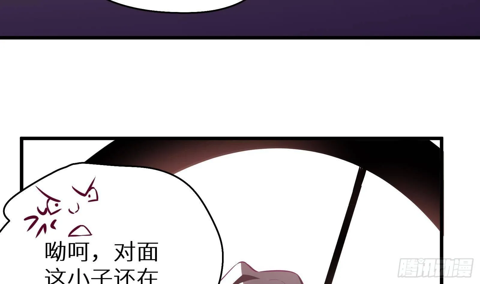 第14话 我们中出了一个叛徒 第96页