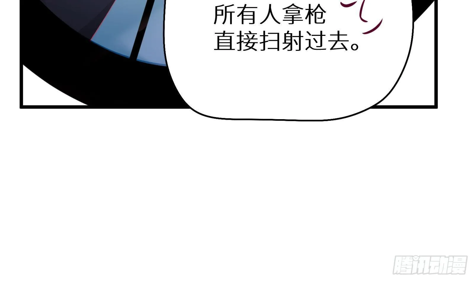 第14话 我们中出了一个叛徒 第99页