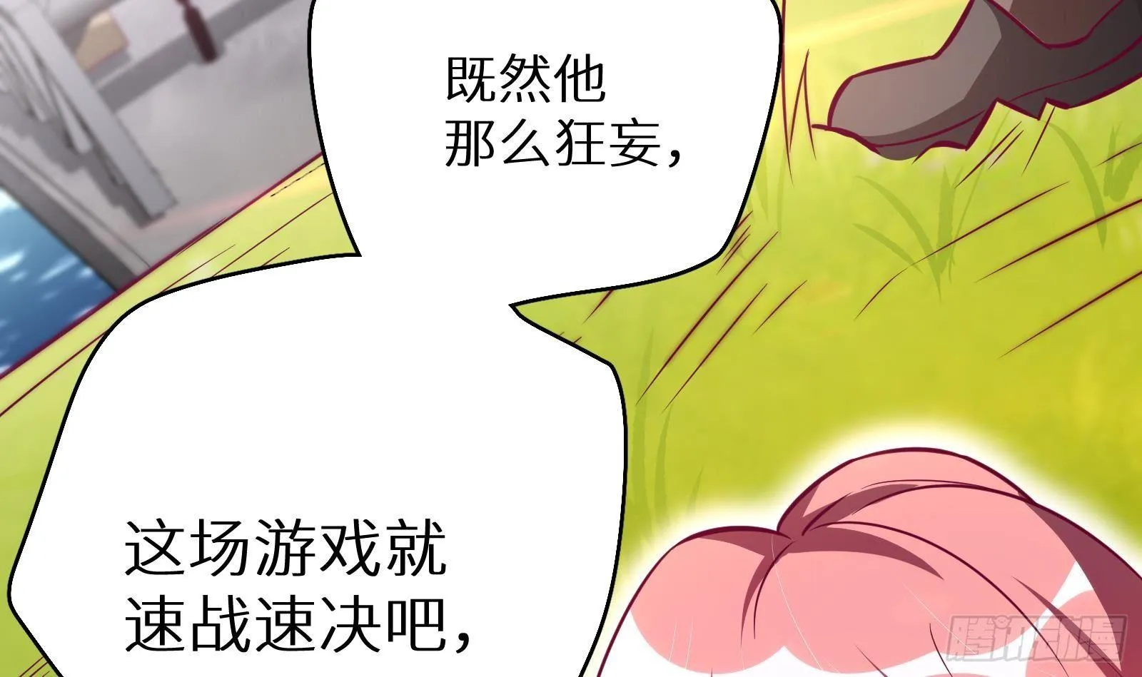 第14话 我们中出了一个叛徒 第103页