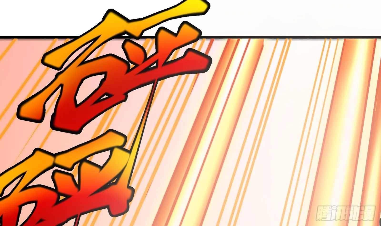 第14话 我们中出了一个叛徒 第107页