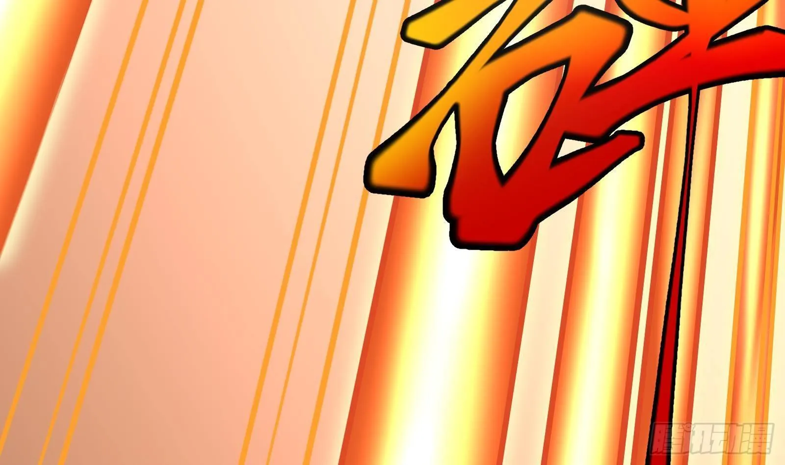 第14话 我们中出了一个叛徒 第110页