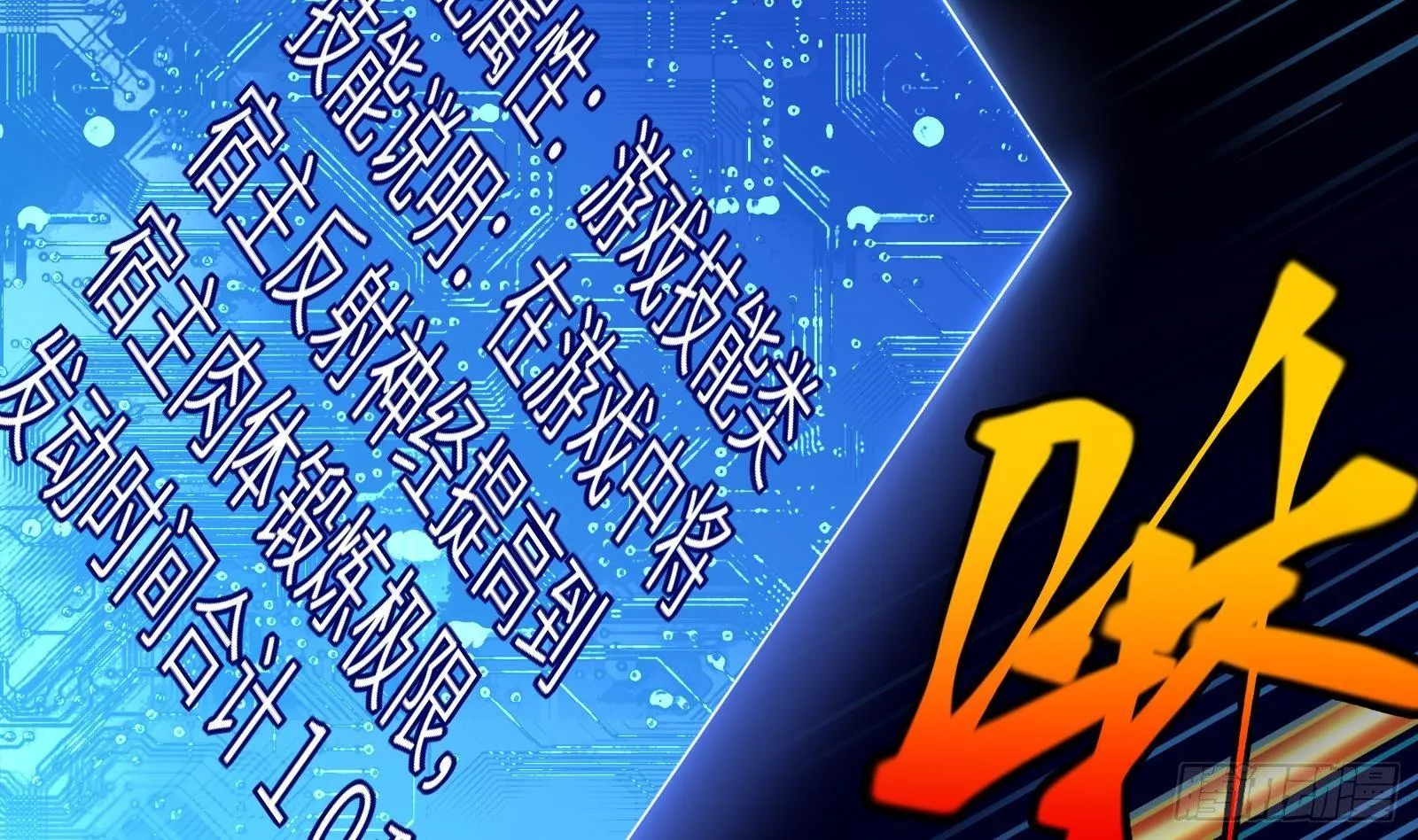 第14话 我们中出了一个叛徒 第117页