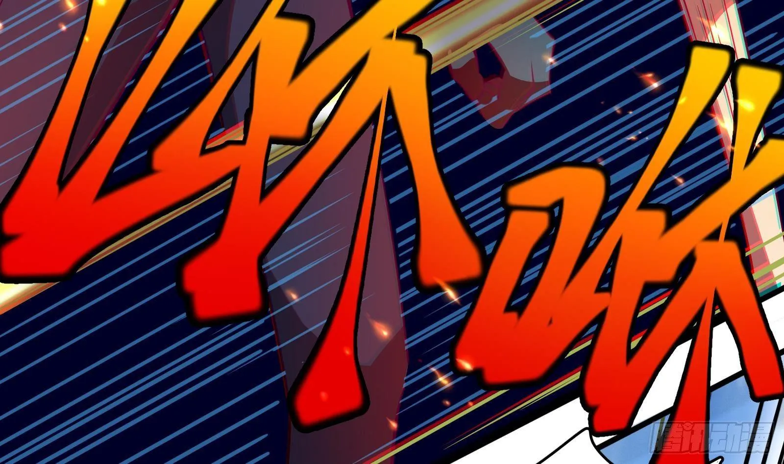 第14话 我们中出了一个叛徒 第120页
