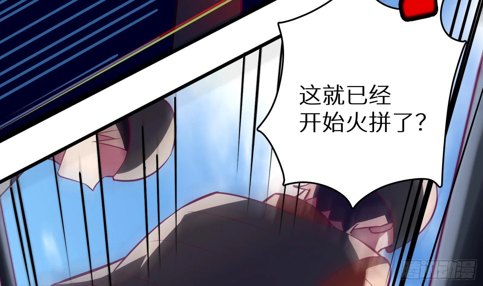 第14话 我们中出了一个叛徒 第121页