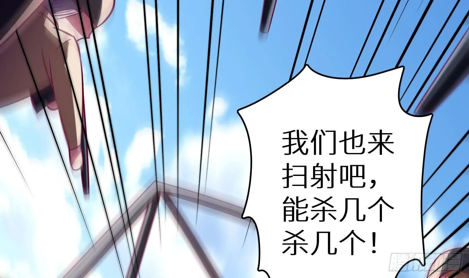 第14话 我们中出了一个叛徒 第123页