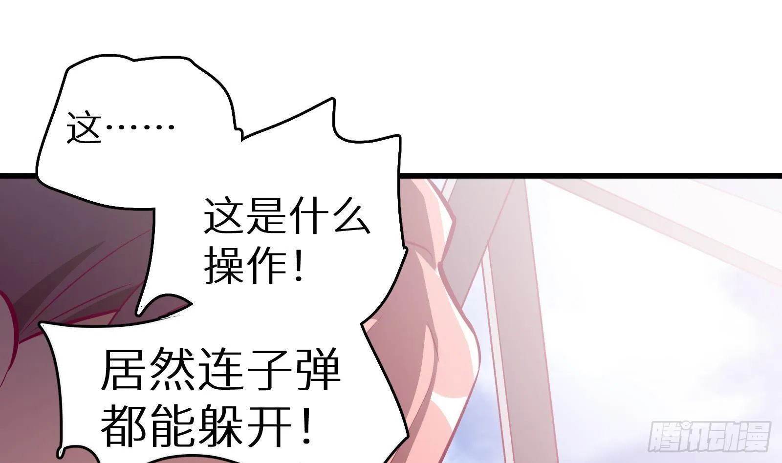 第14话 我们中出了一个叛徒 第131页