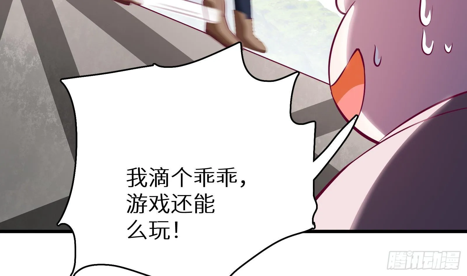 第14话 我们中出了一个叛徒 第134页