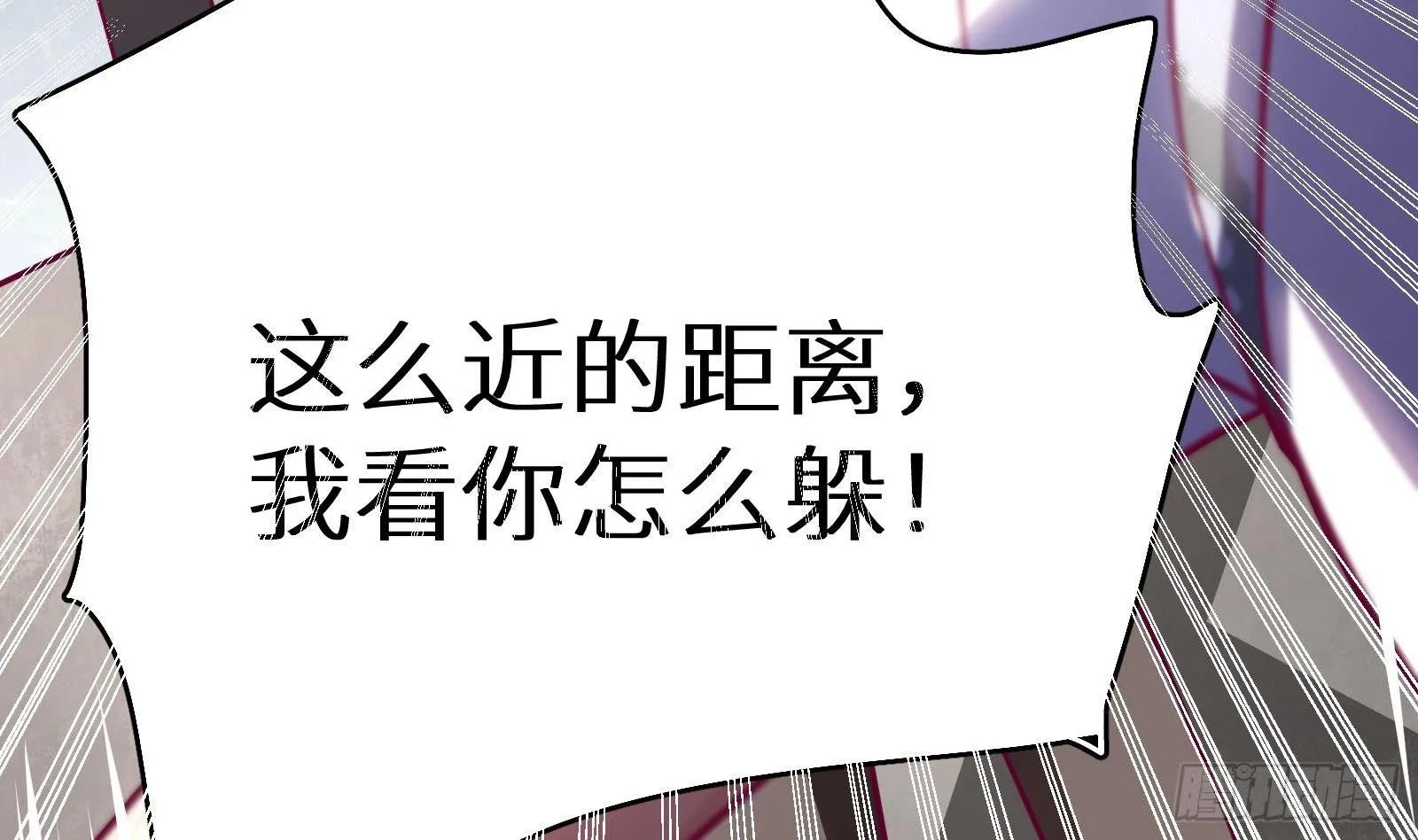 第14话 我们中出了一个叛徒 第138页