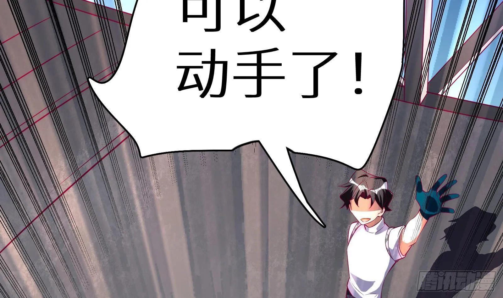 第14话 我们中出了一个叛徒 第143页