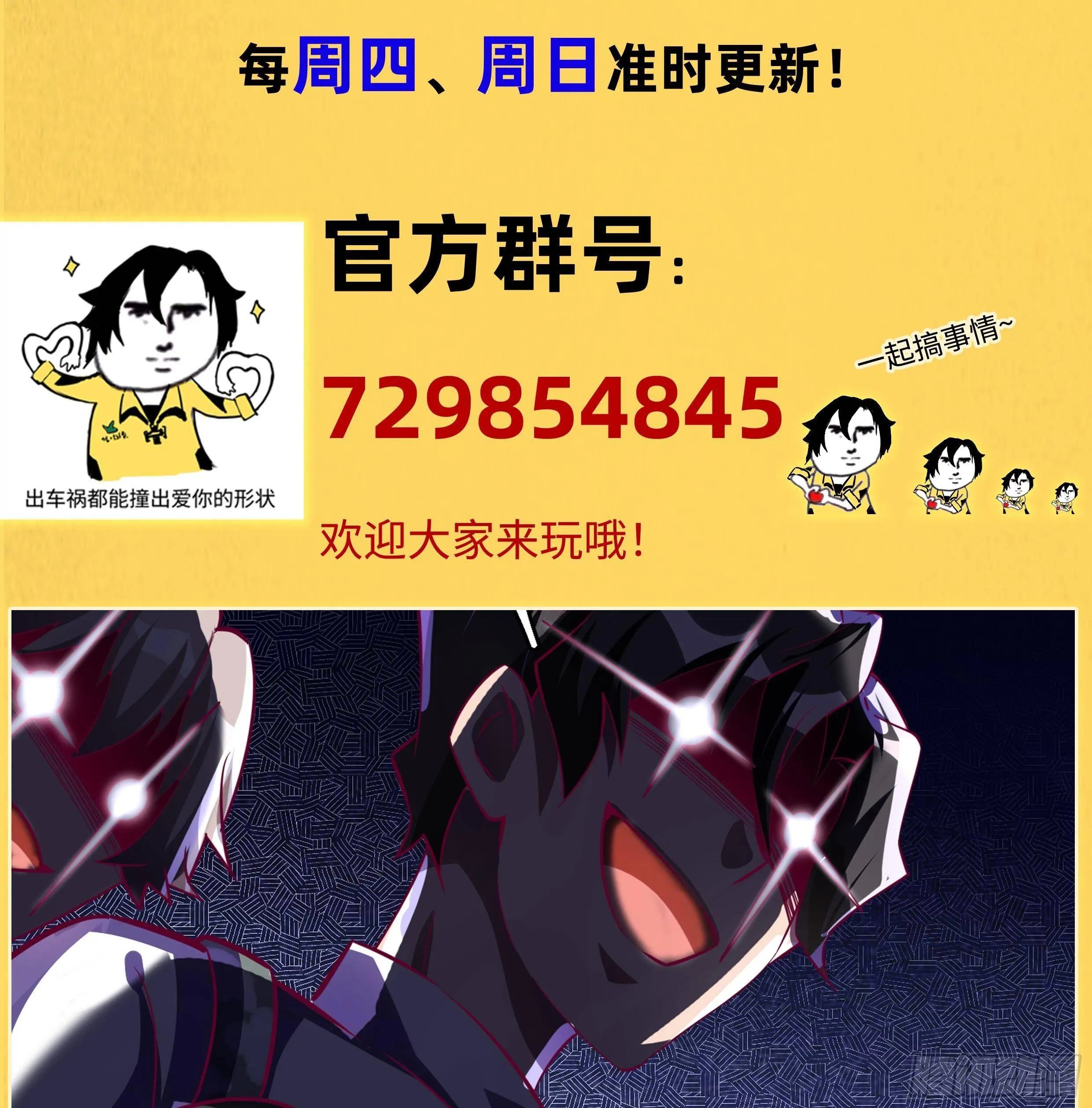 第14话 我们中出了一个叛徒 第152页