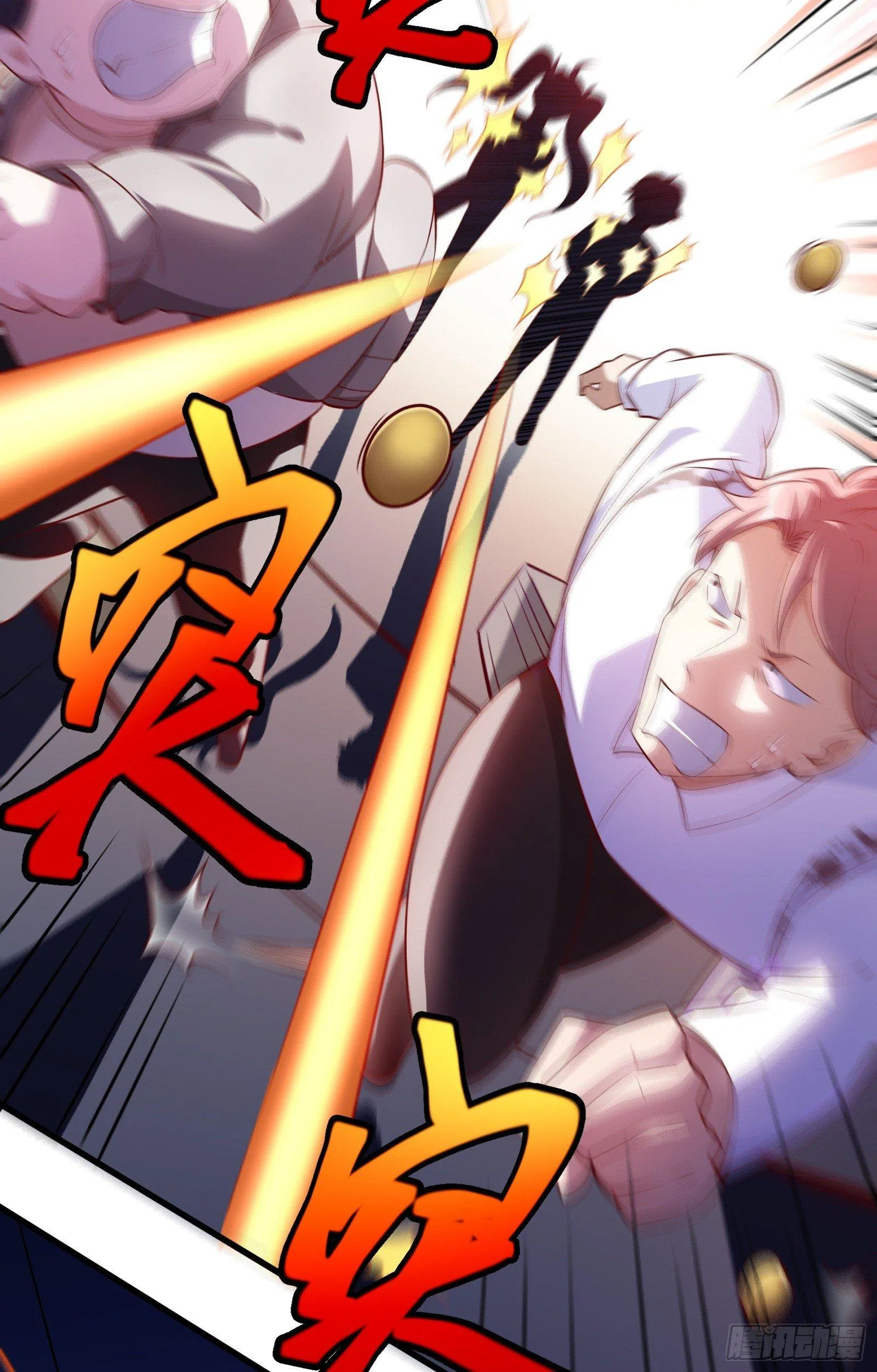 第15话 2秒18发 第4页