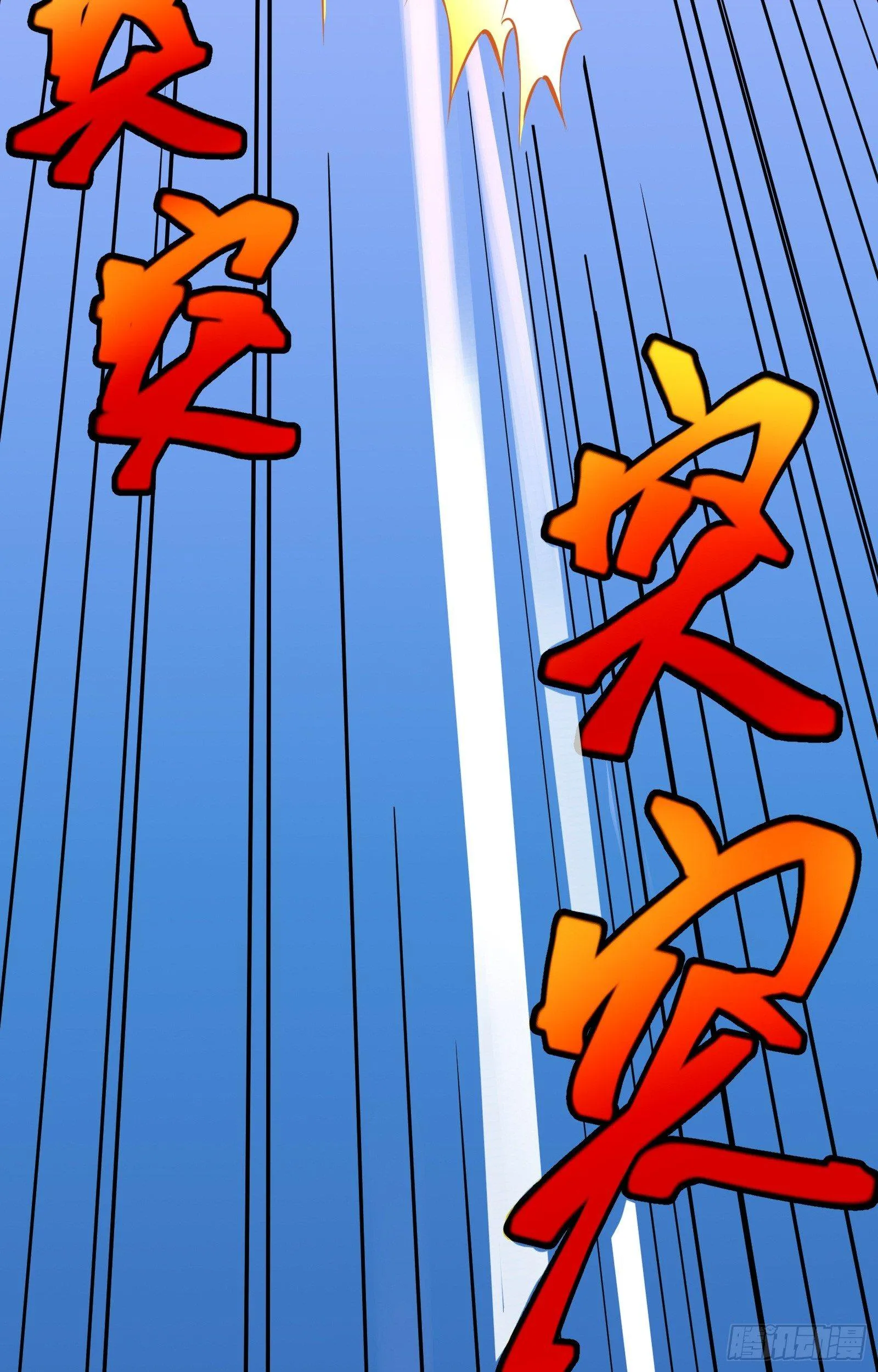 第15话 2秒18发 第11页