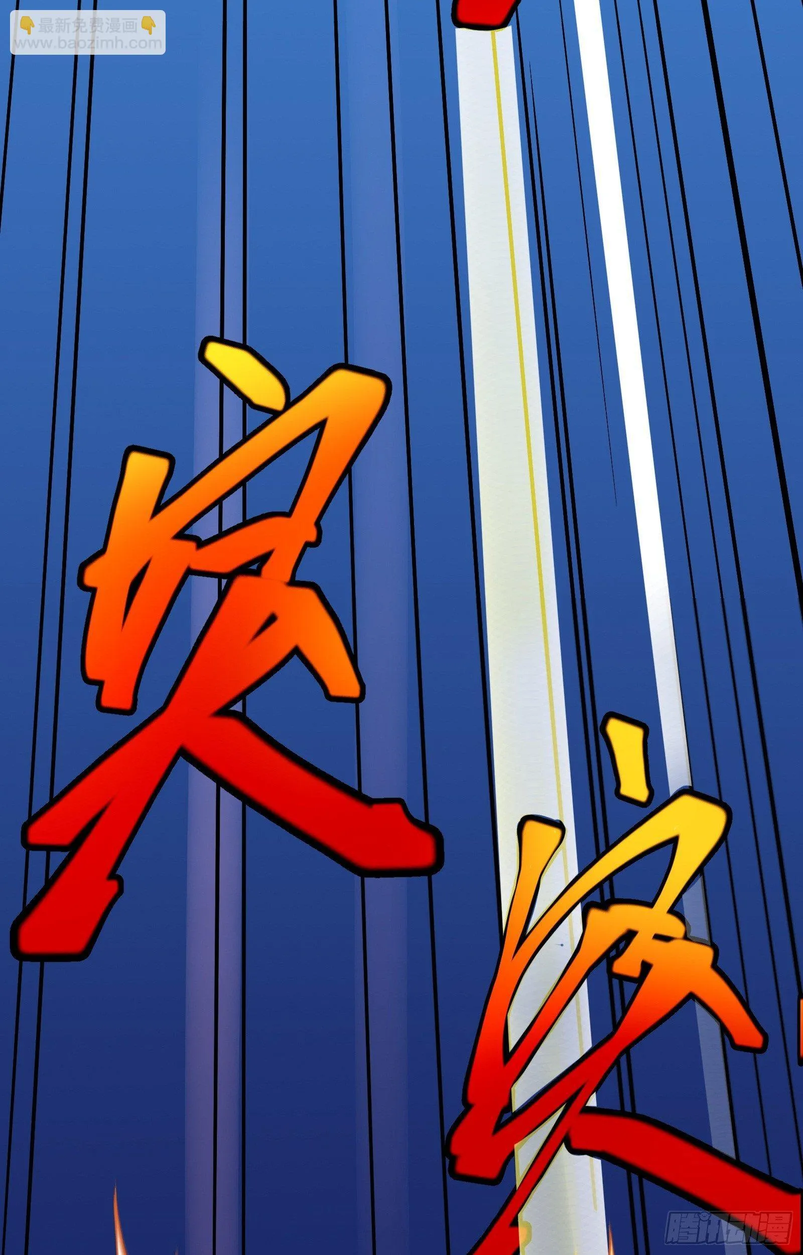 第15话 2秒18发 第12页