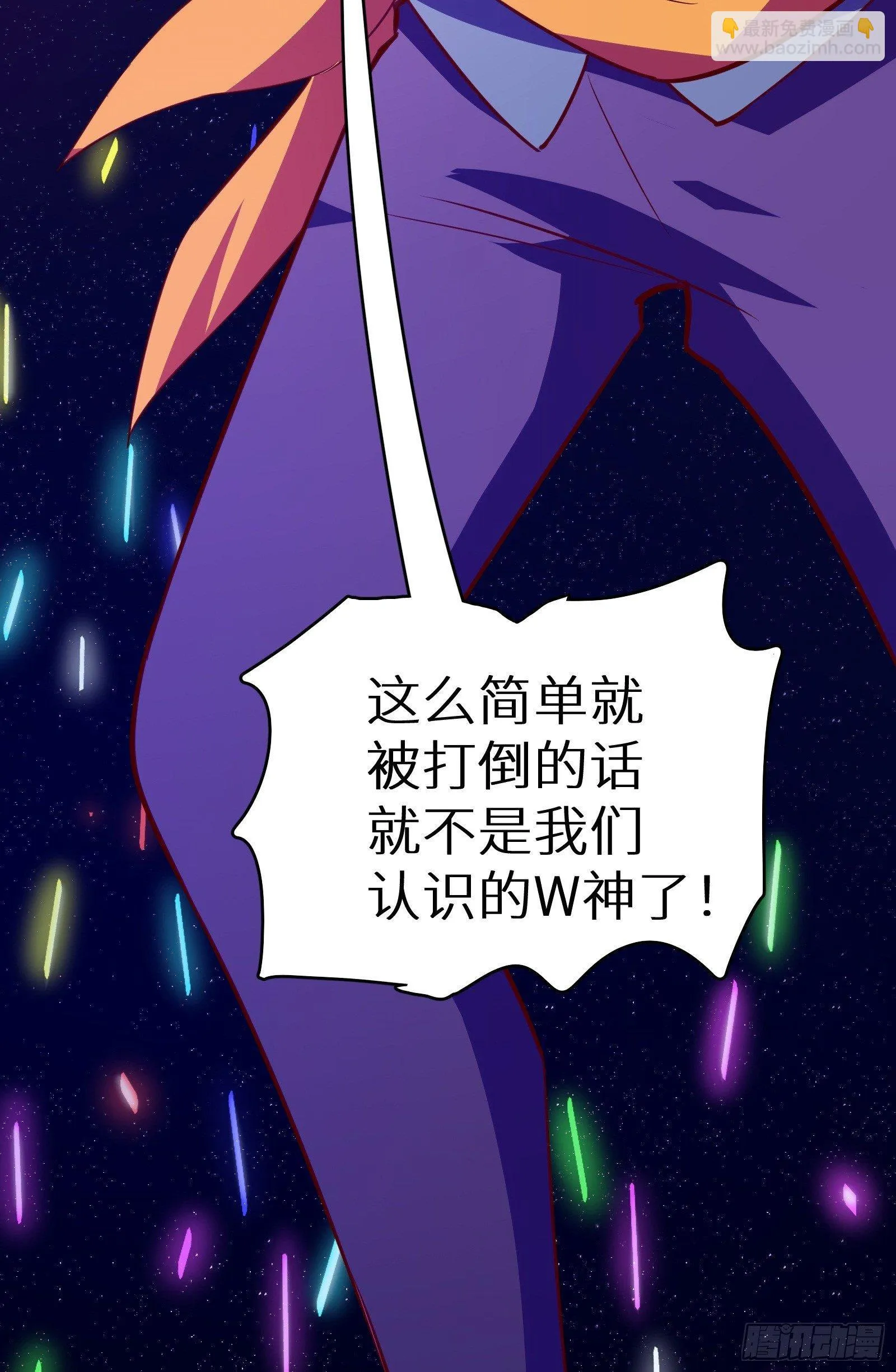 第15话 2秒18发 第18页