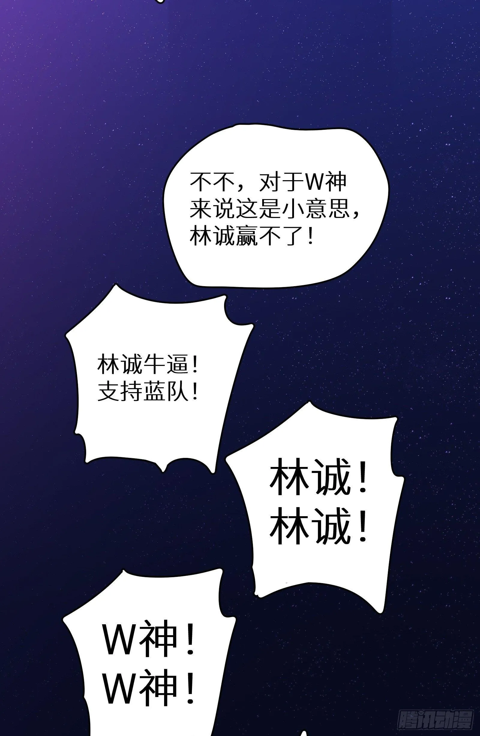 第15话 2秒18发 第20页