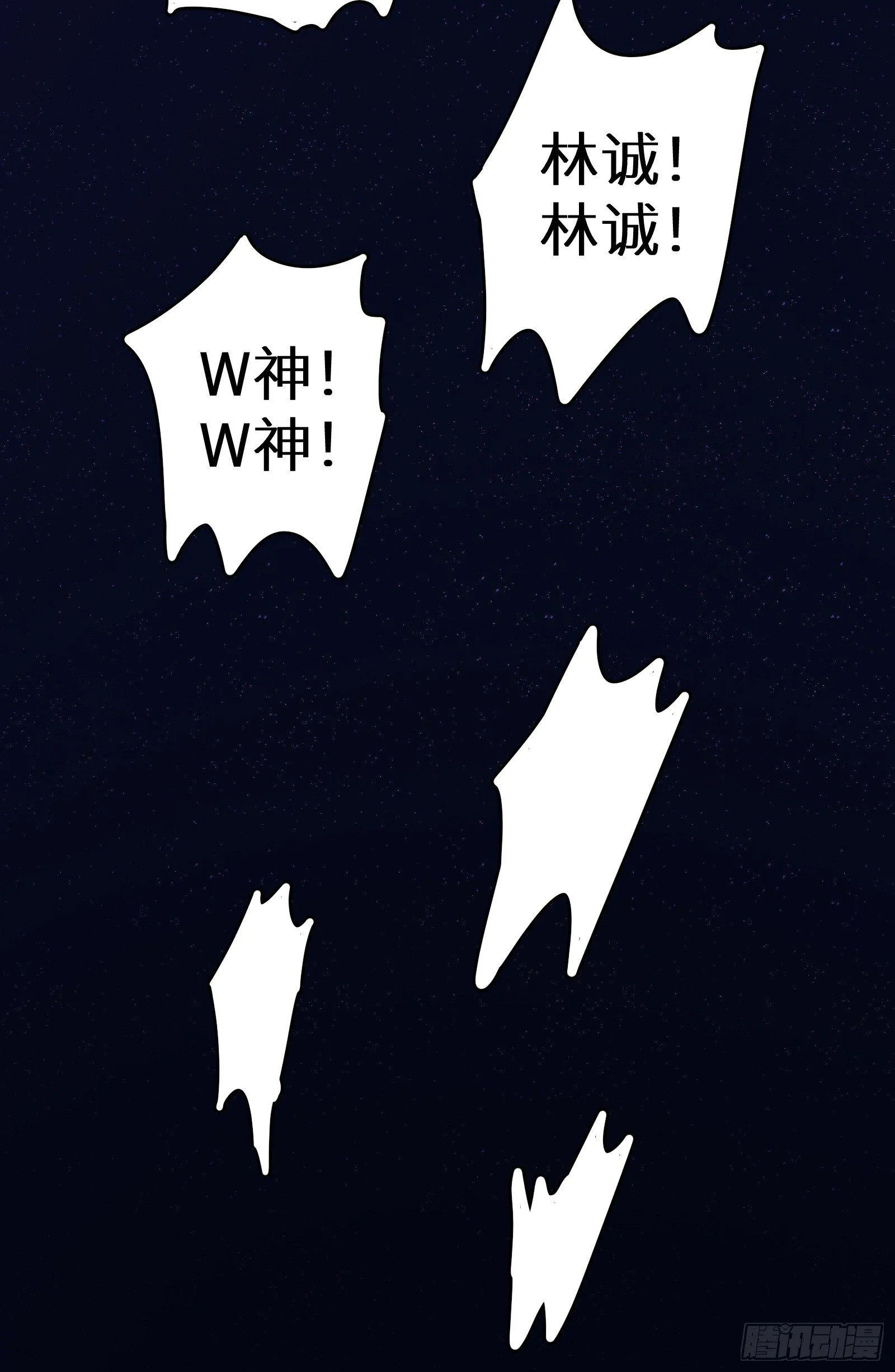 第15话 2秒18发 第21页