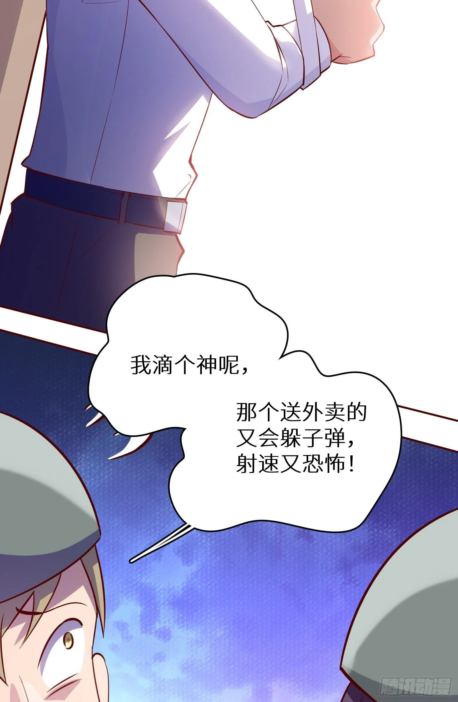 第15话 2秒18发 第24页