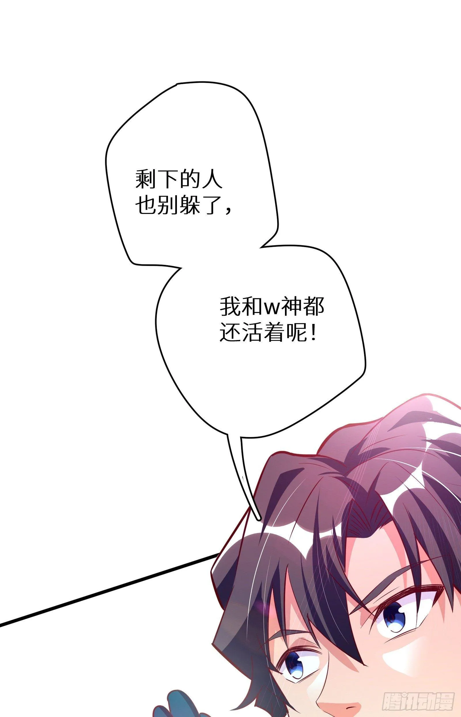 第15话 2秒18发 第28页