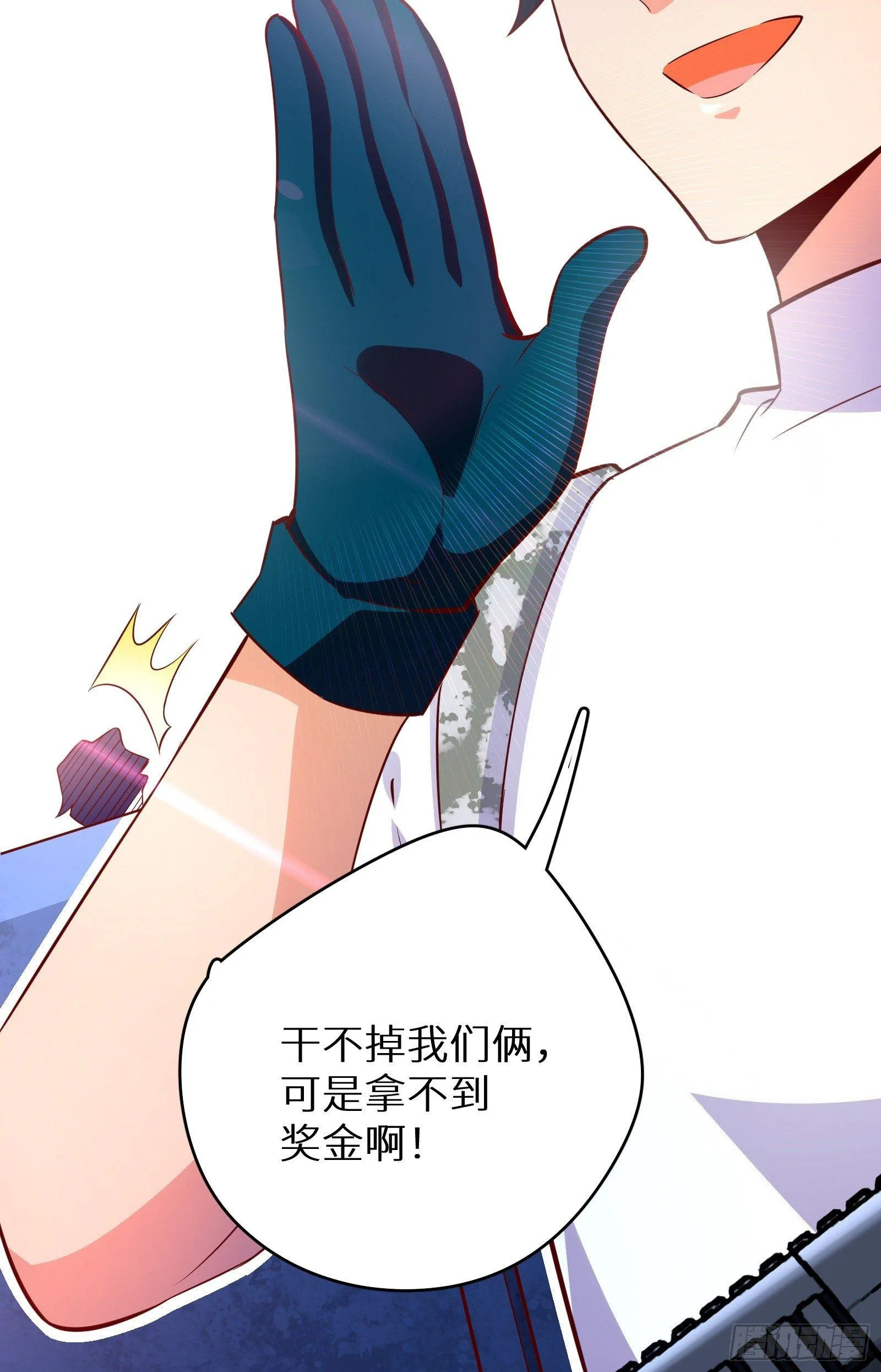 第15话 2秒18发 第29页