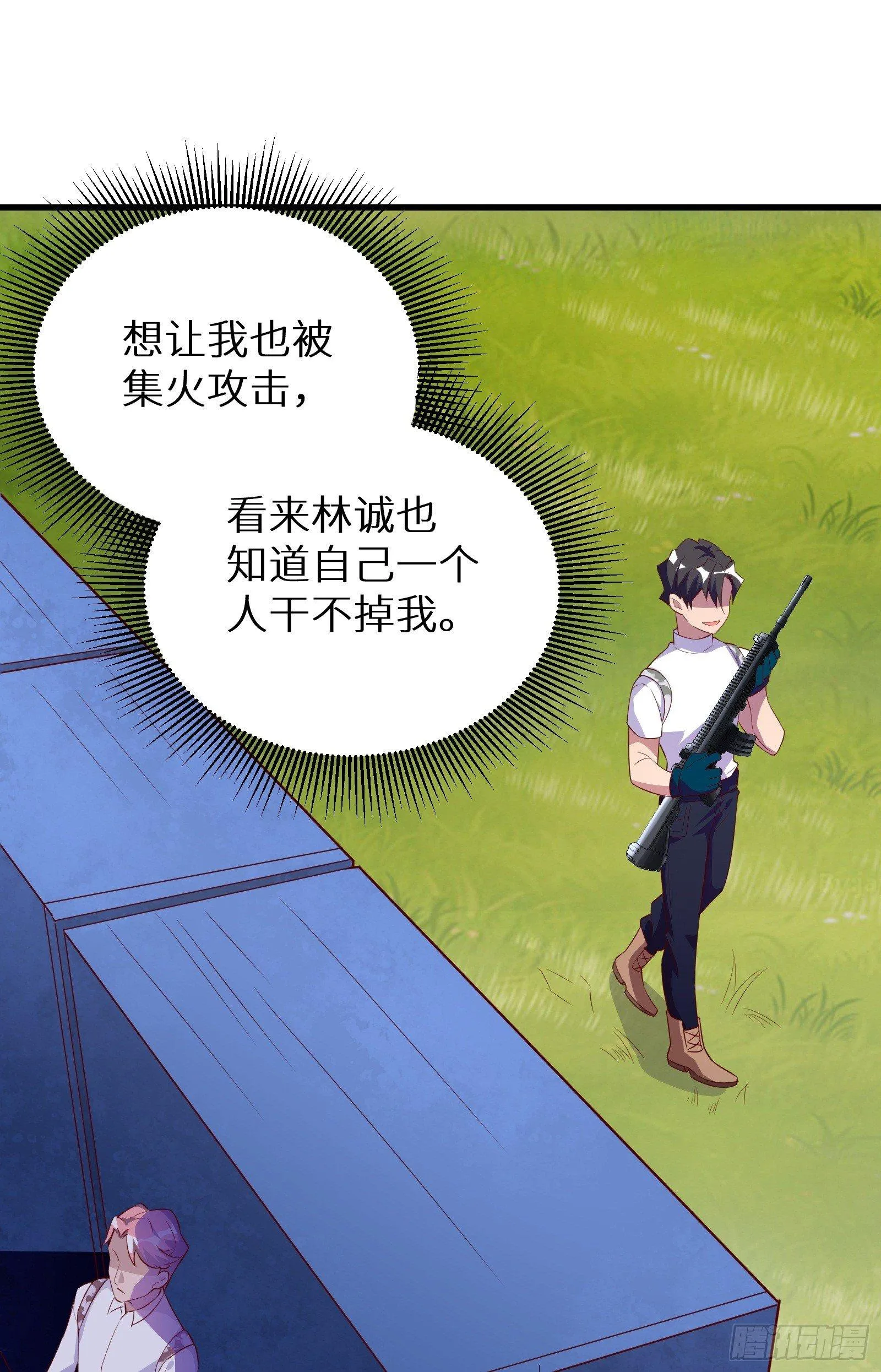 第15话 2秒18发 第31页