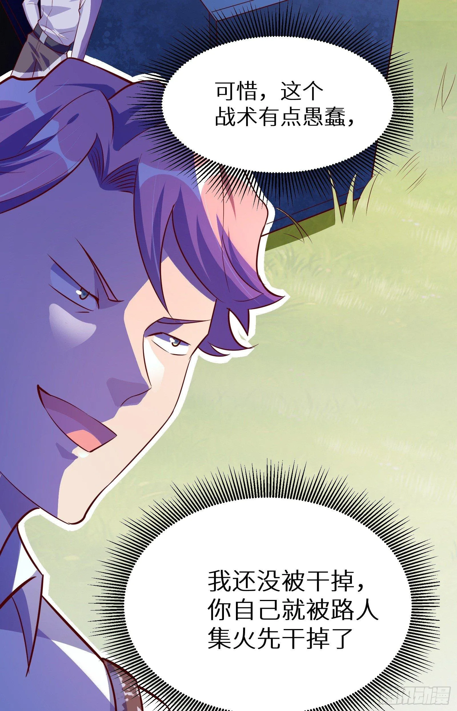 第15话 2秒18发 第32页