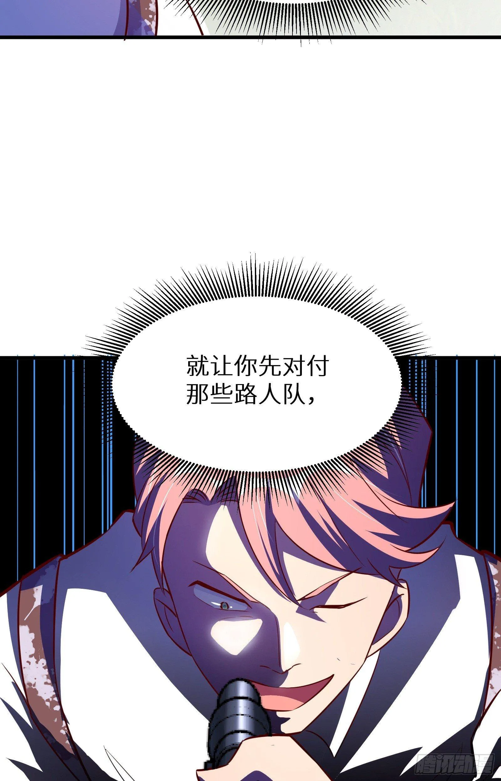 第15话 2秒18发 第33页
