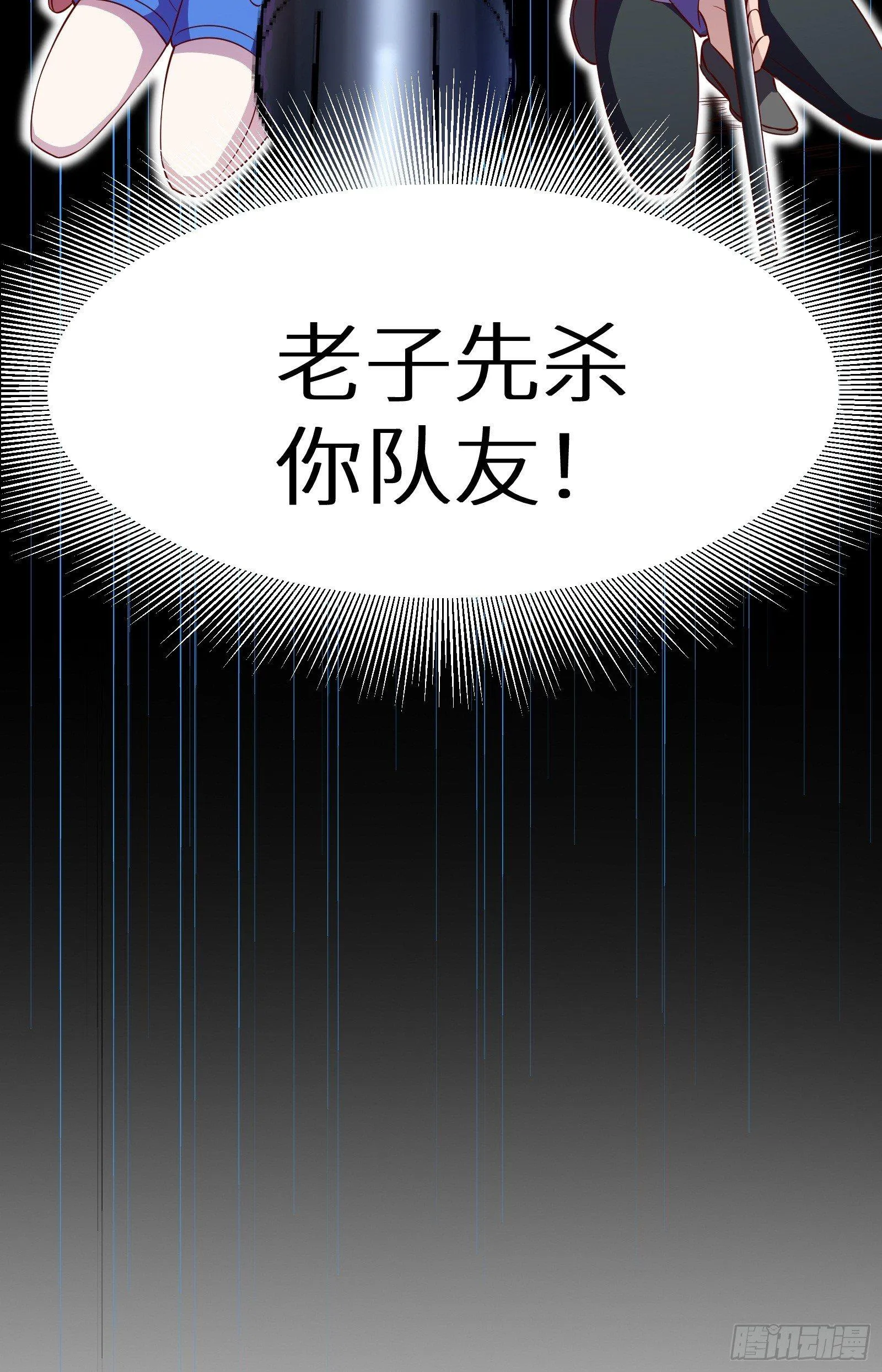第15话 2秒18发 第35页