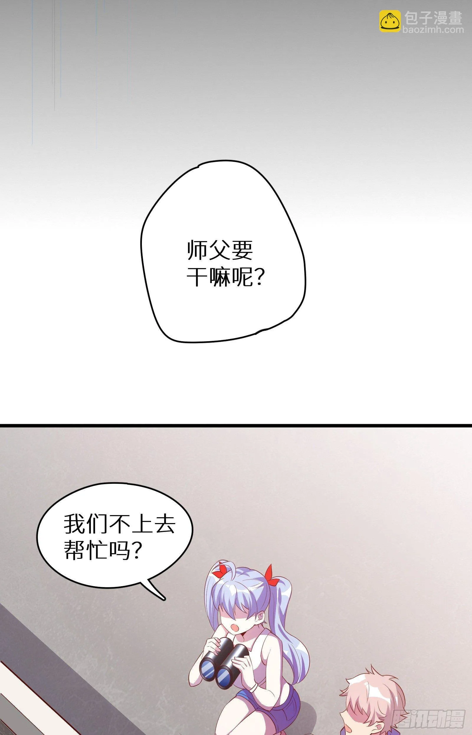 第15话 2秒18发 第36页