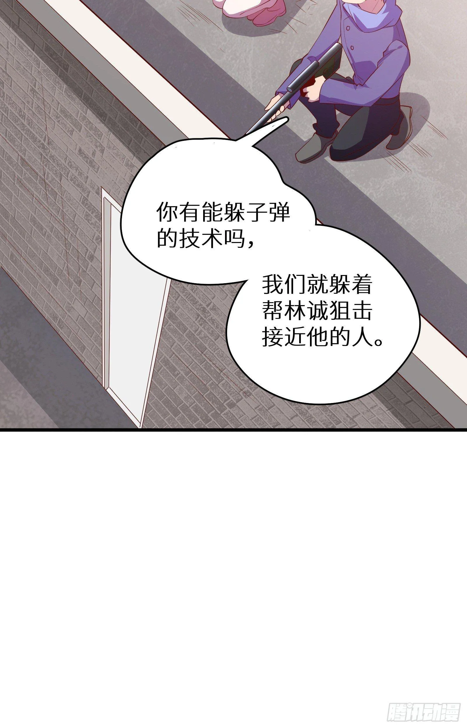 第15话 2秒18发 第37页