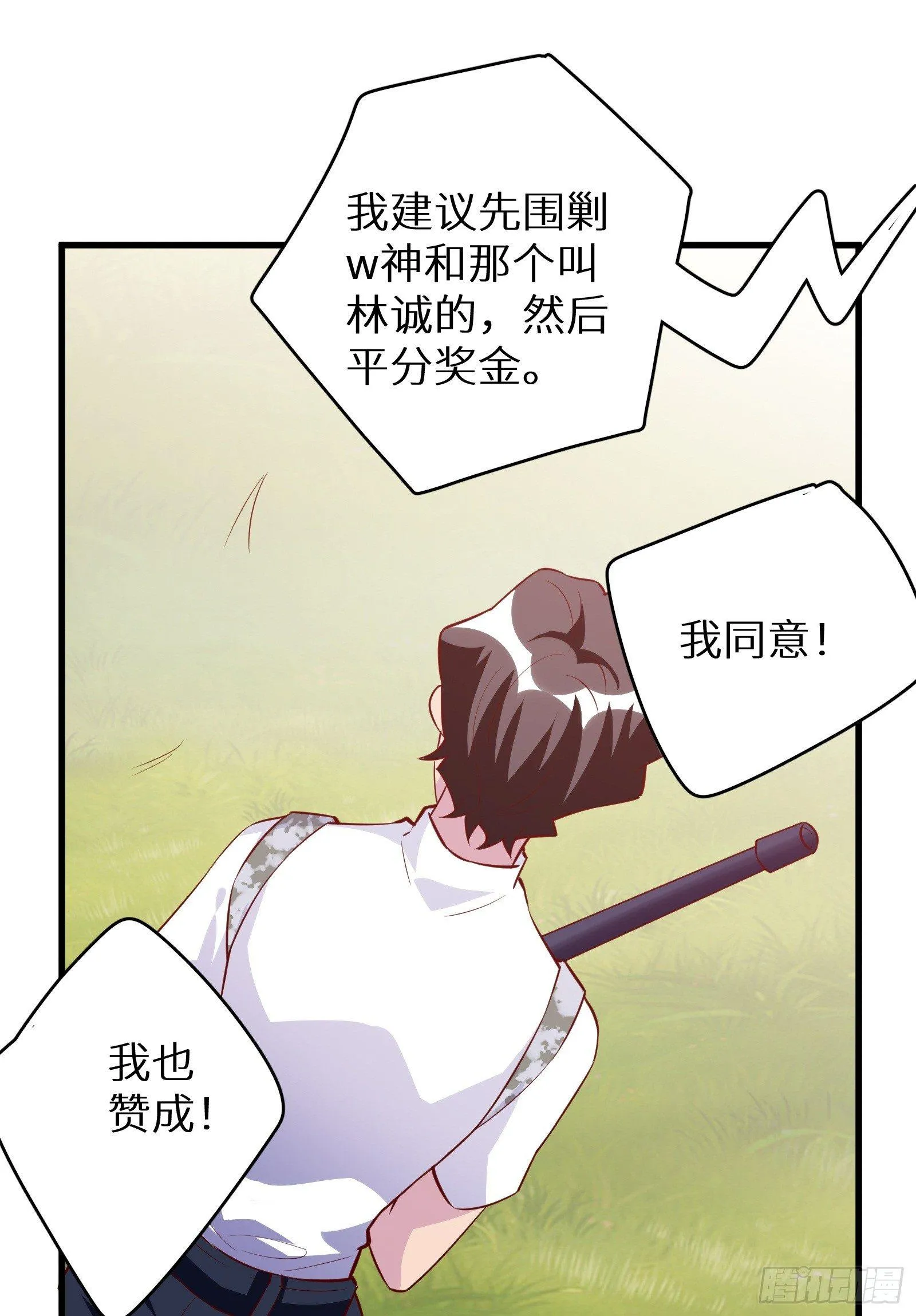 第15话 2秒18发 第38页