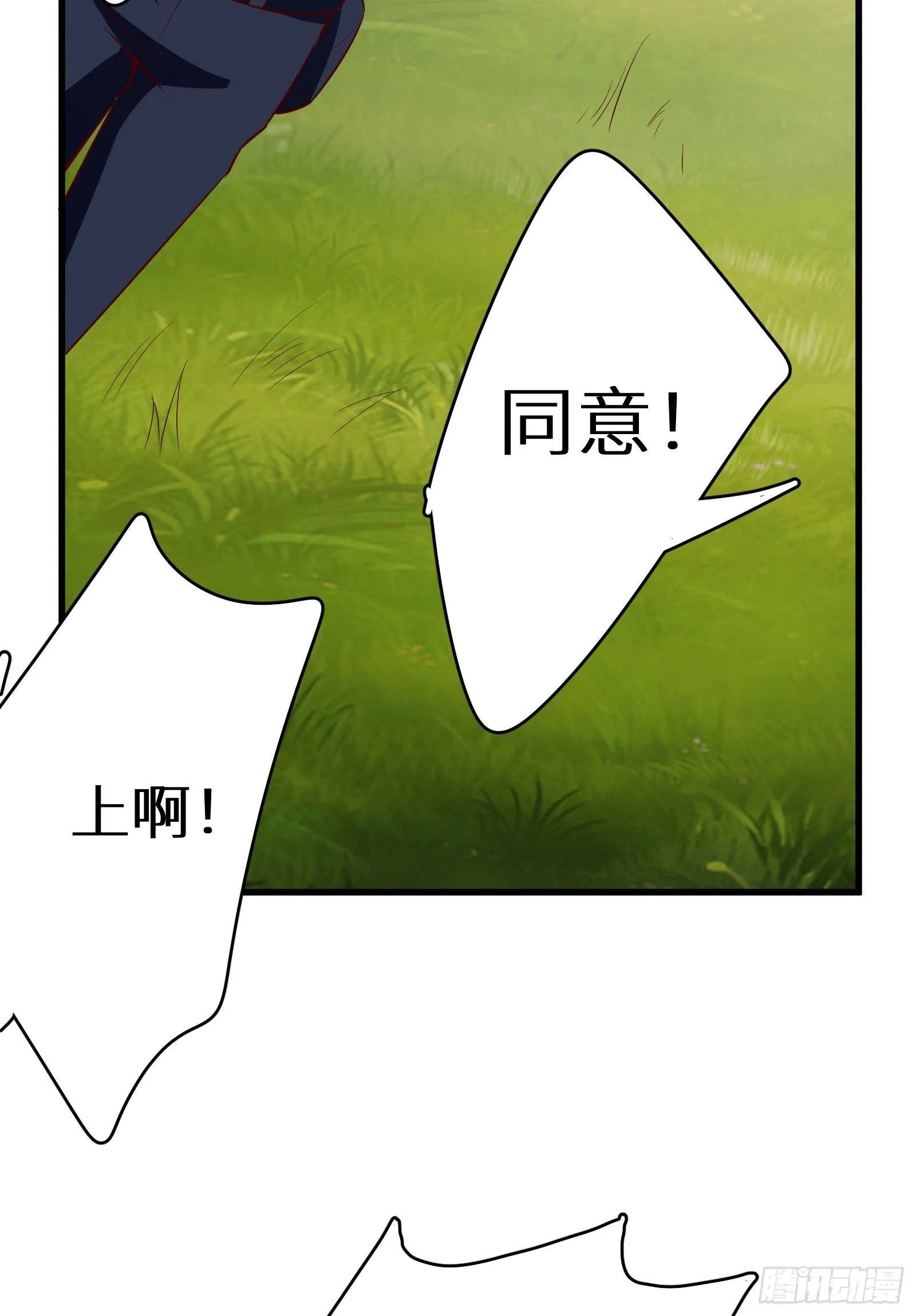 第15话 2秒18发 第39页