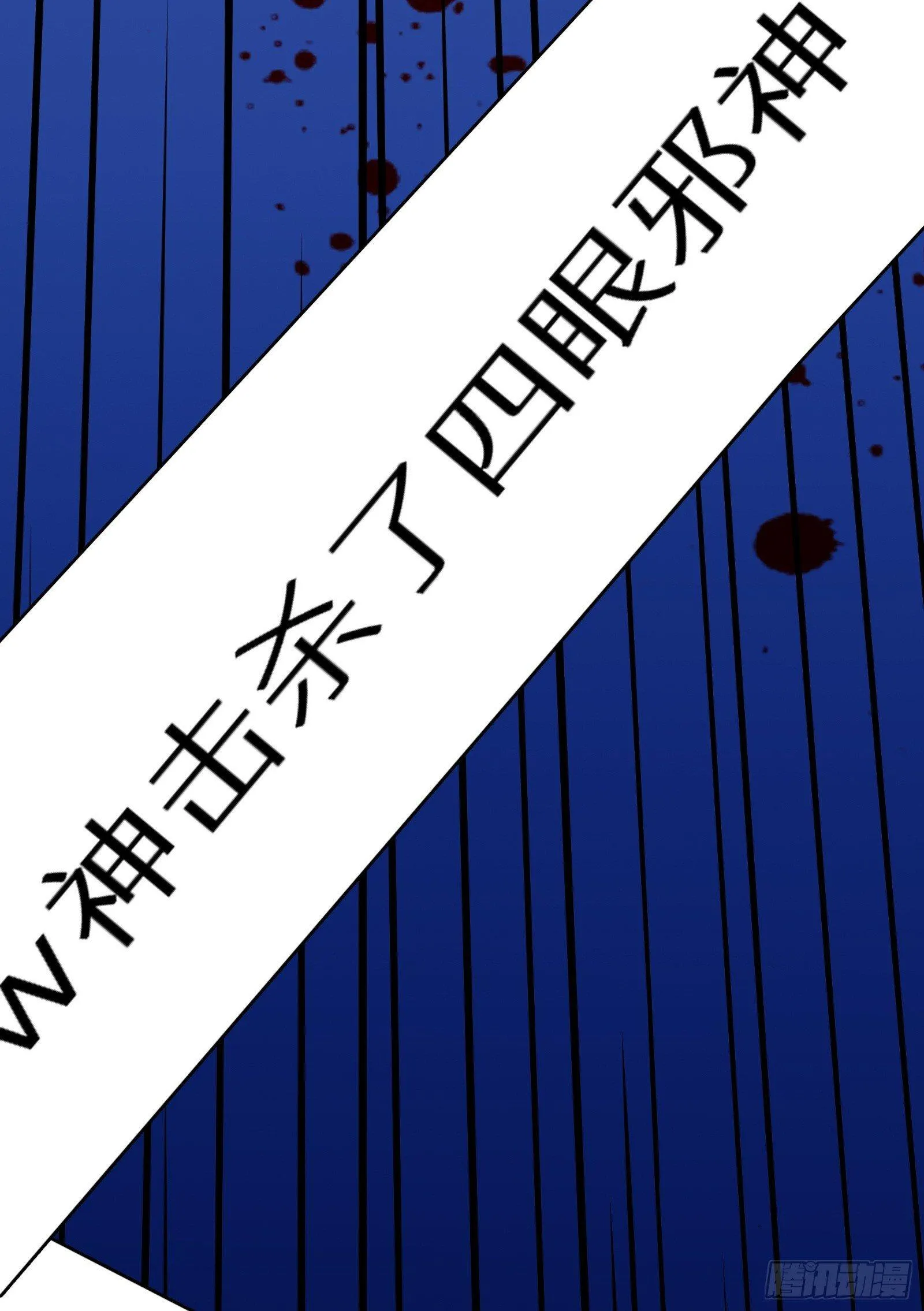 第15话 2秒18发 第56页