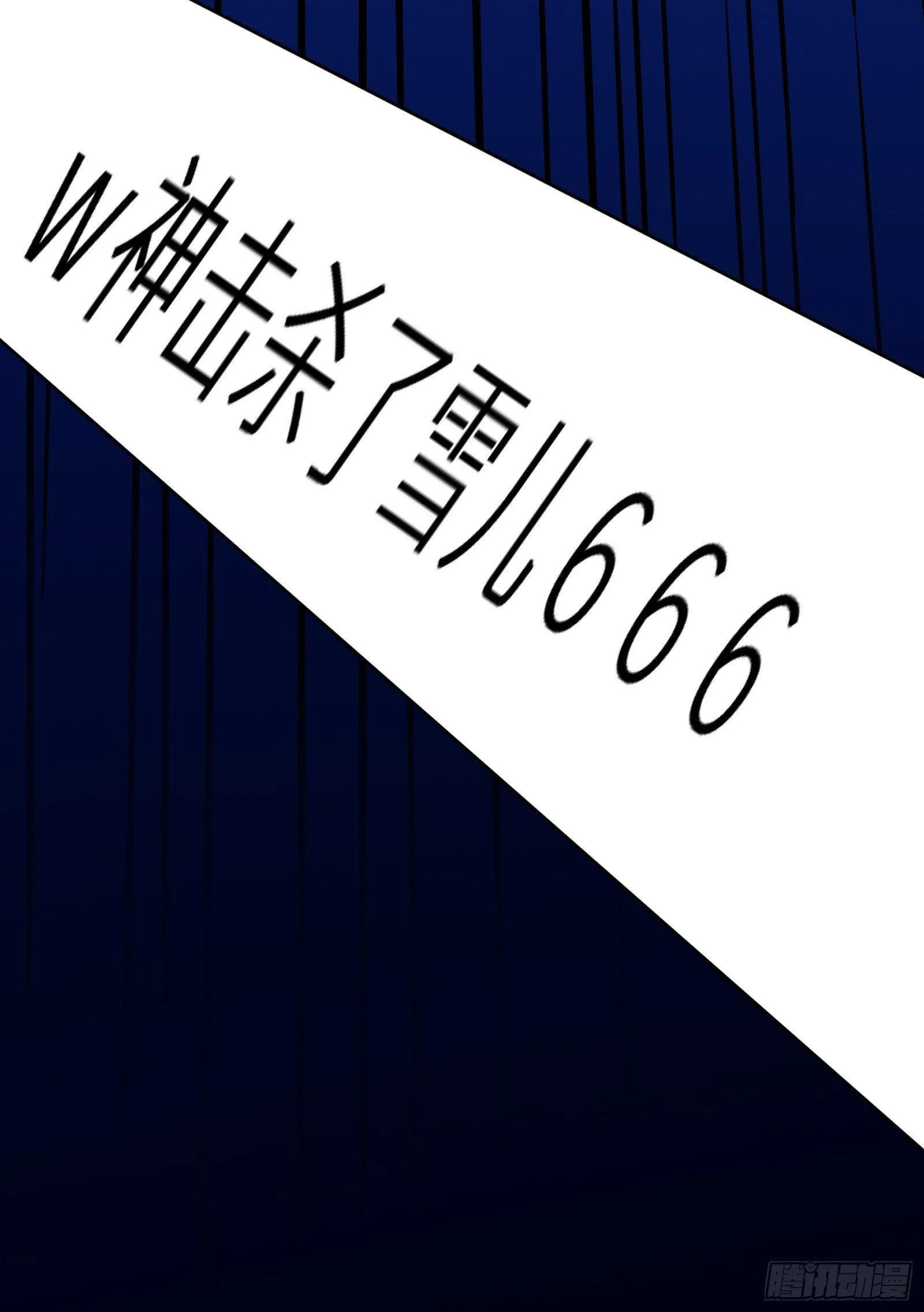 第15话 2秒18发 第57页