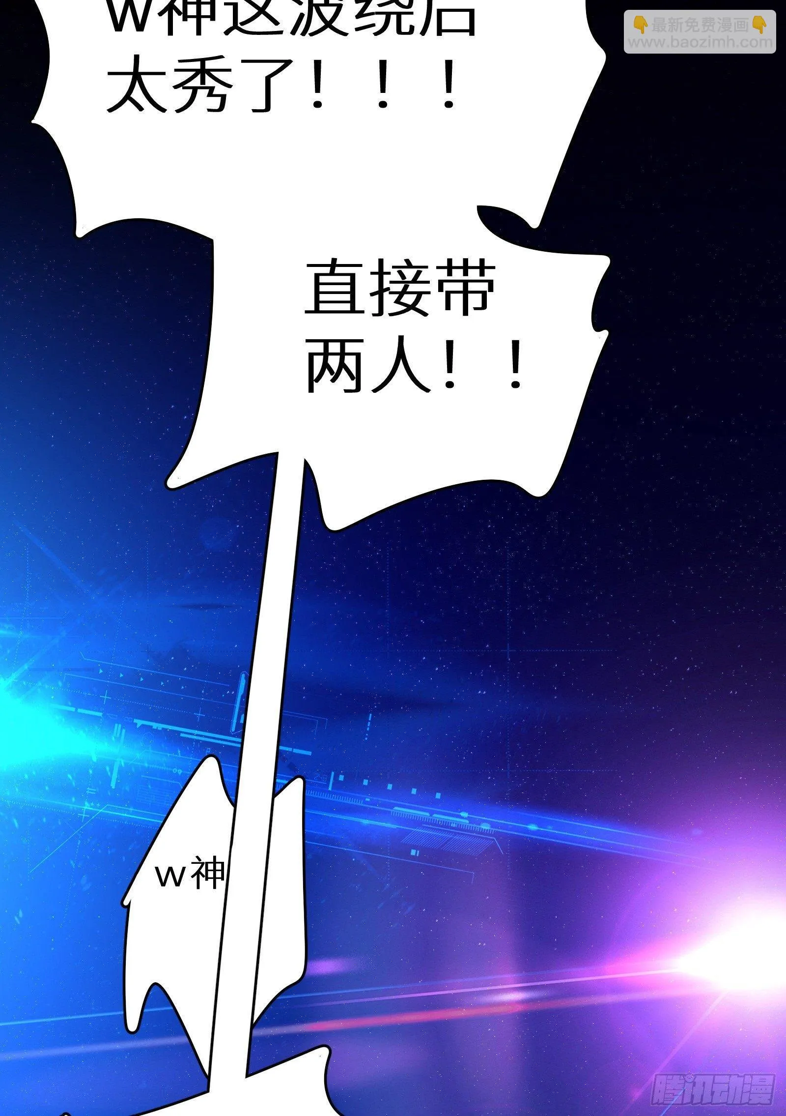 第15话 2秒18发 第59页