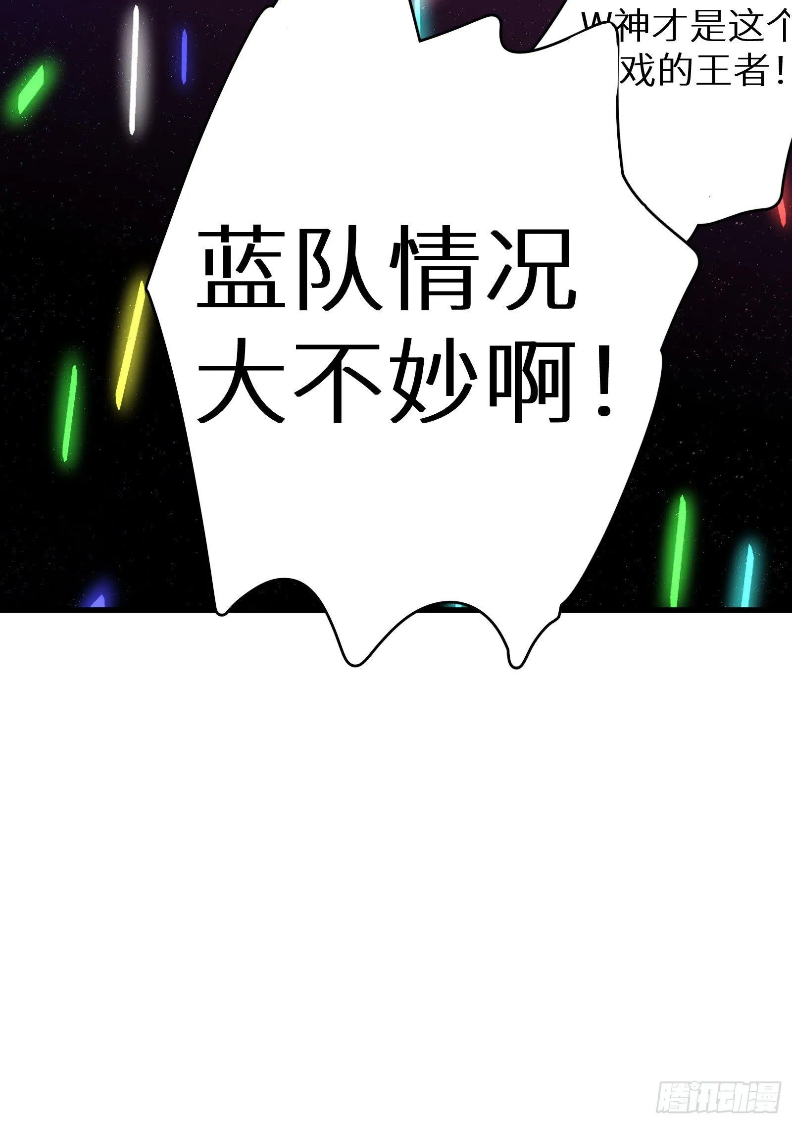 第15话 2秒18发 第61页