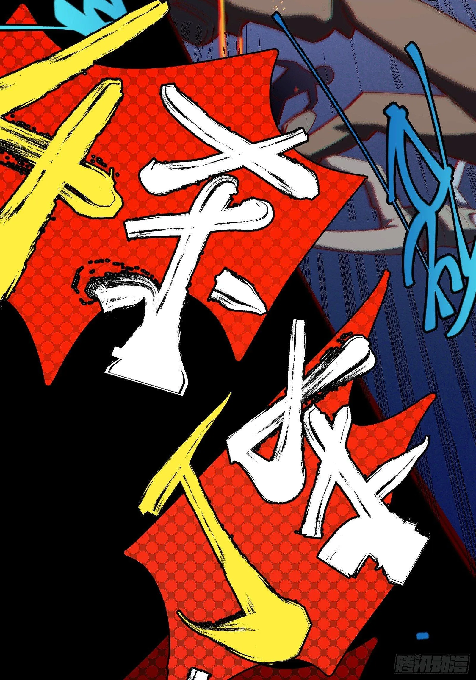 第15话 2秒18发 第78页