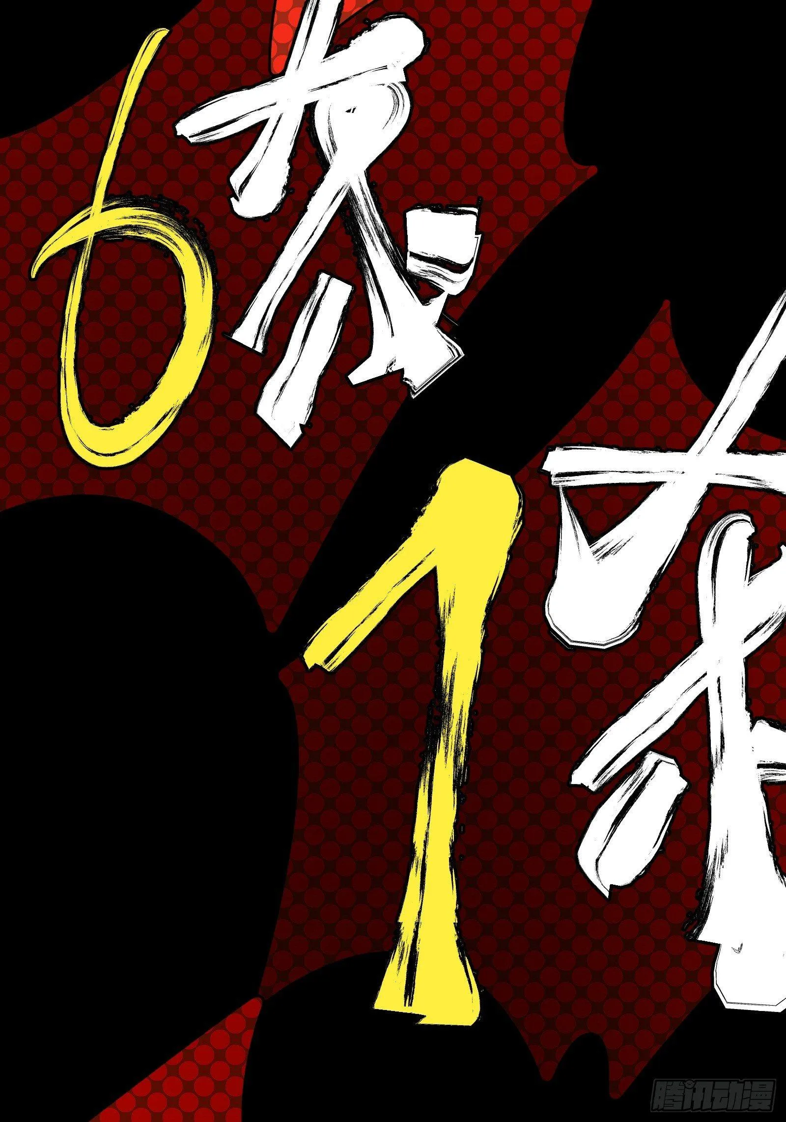 第15话 2秒18发 第79页