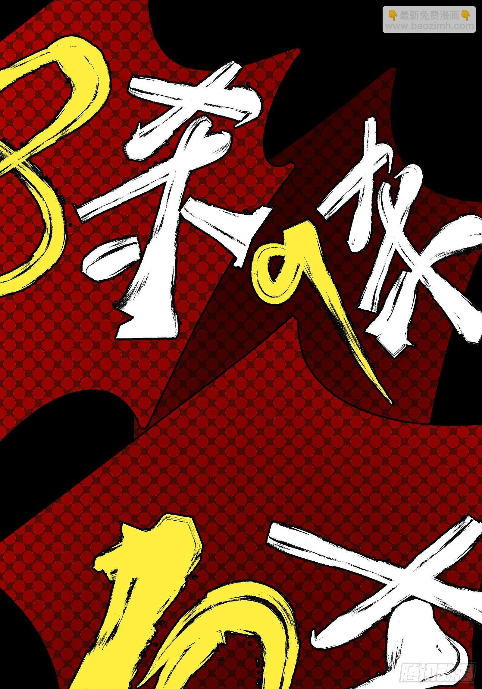 第15话 2秒18发 第80页