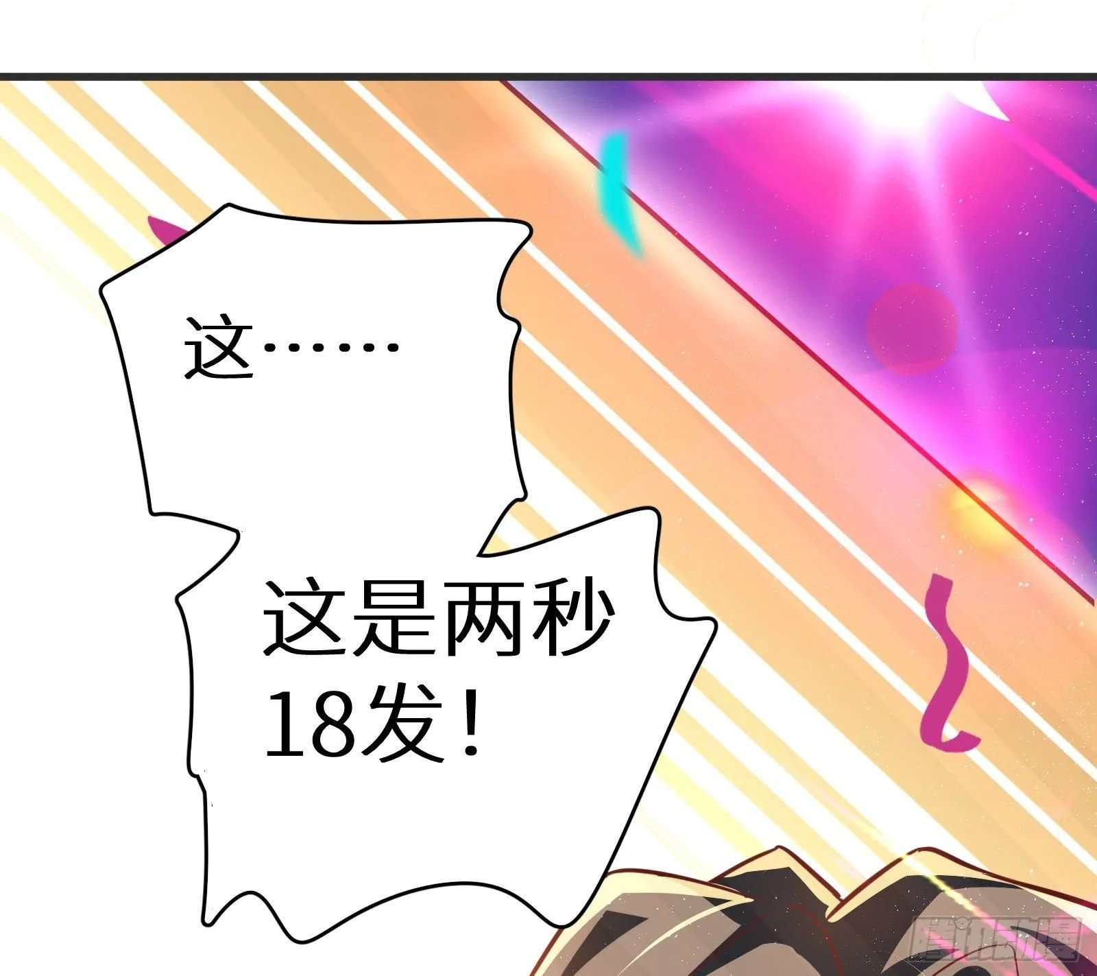 第15话 2秒18发 第83页