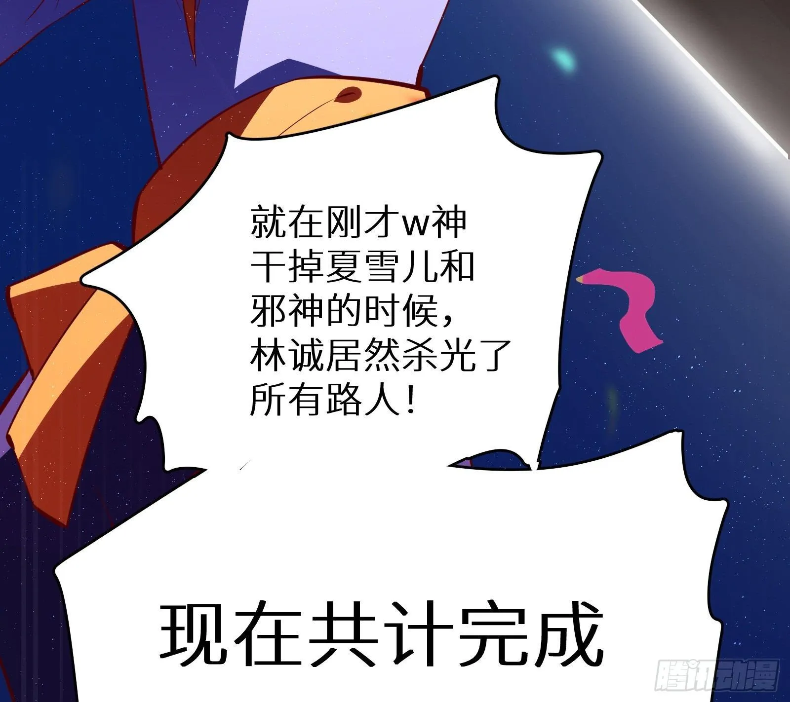 第15话 2秒18发 第87页