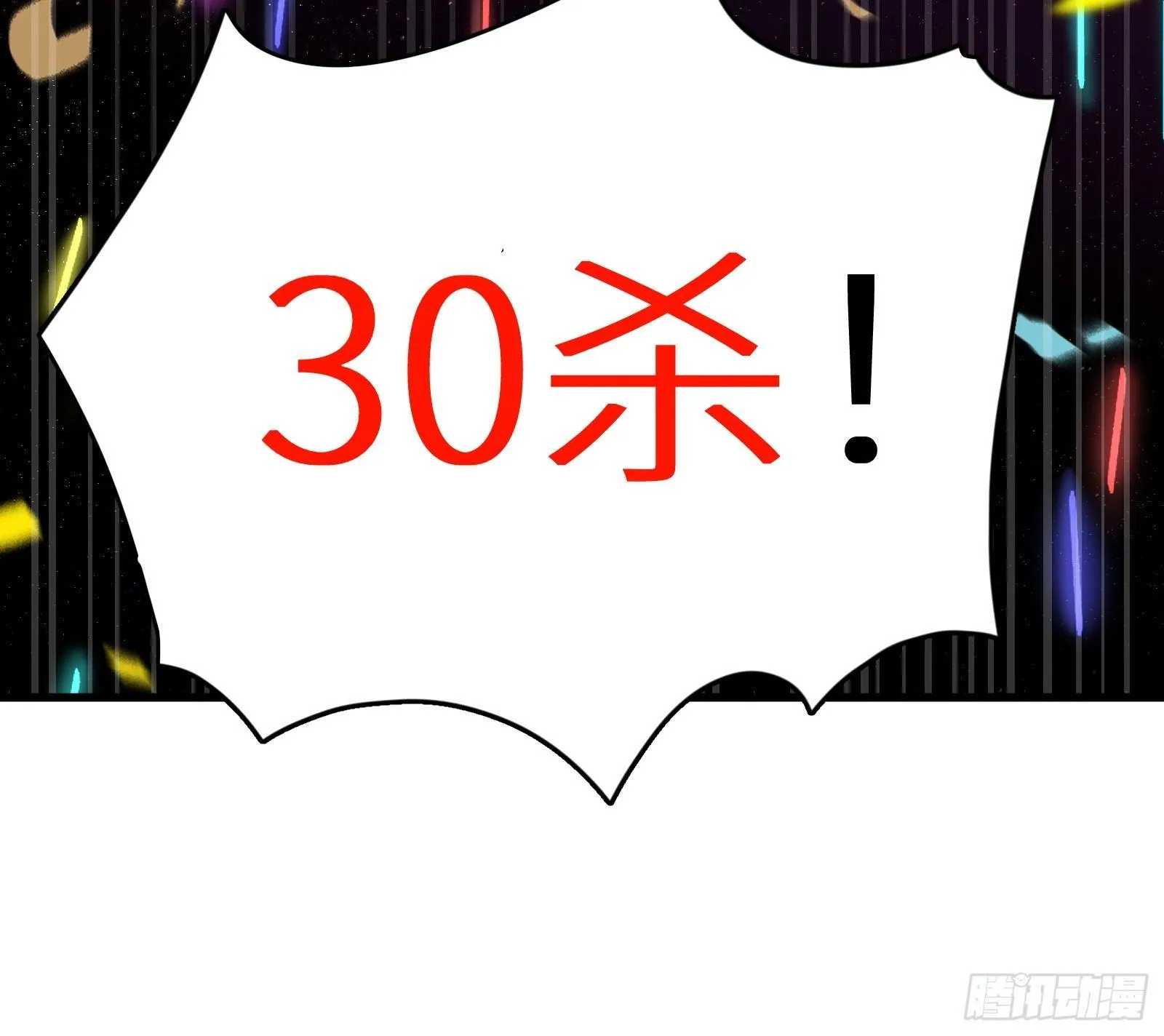 第15话 2秒18发 第89页