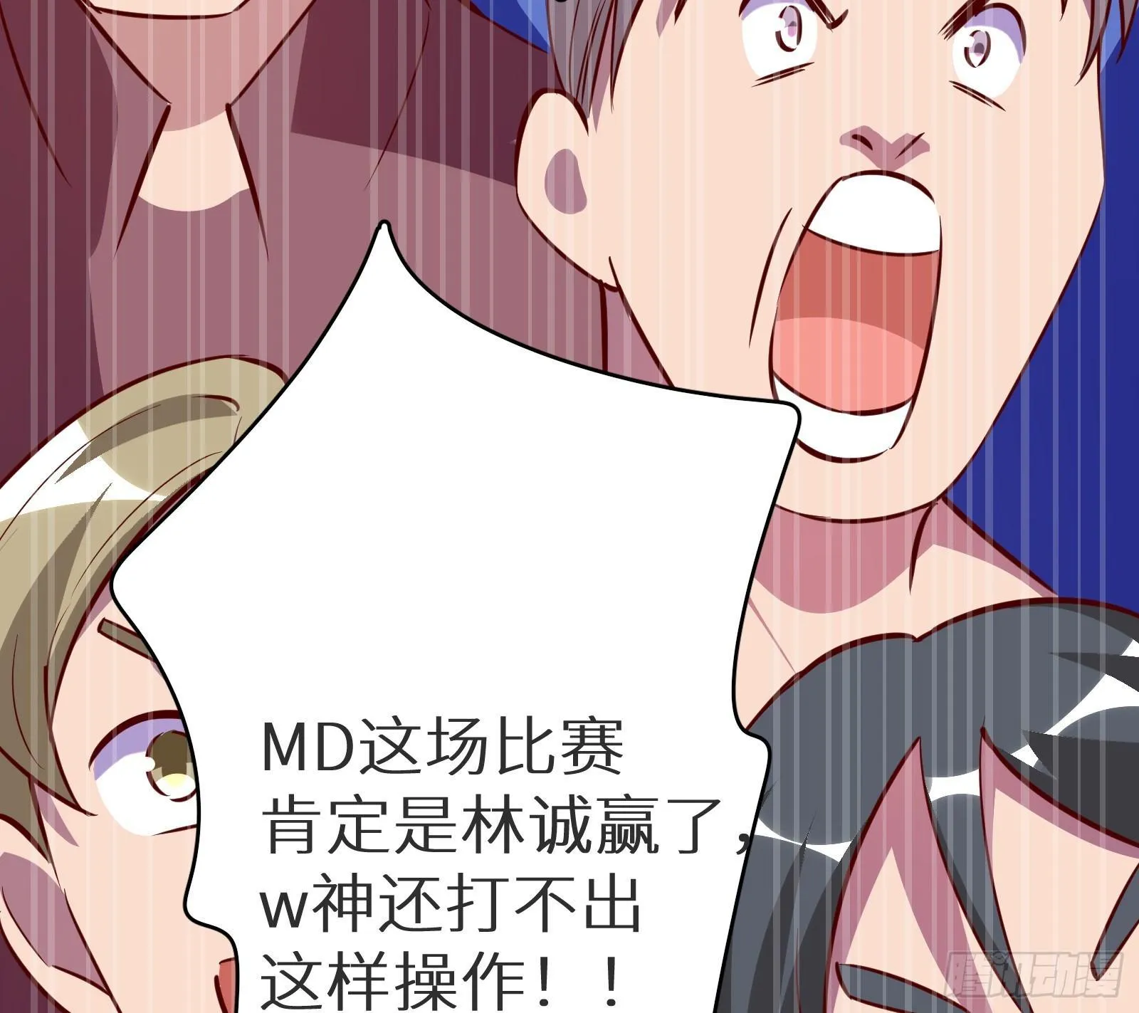 第15话 2秒18发 第93页