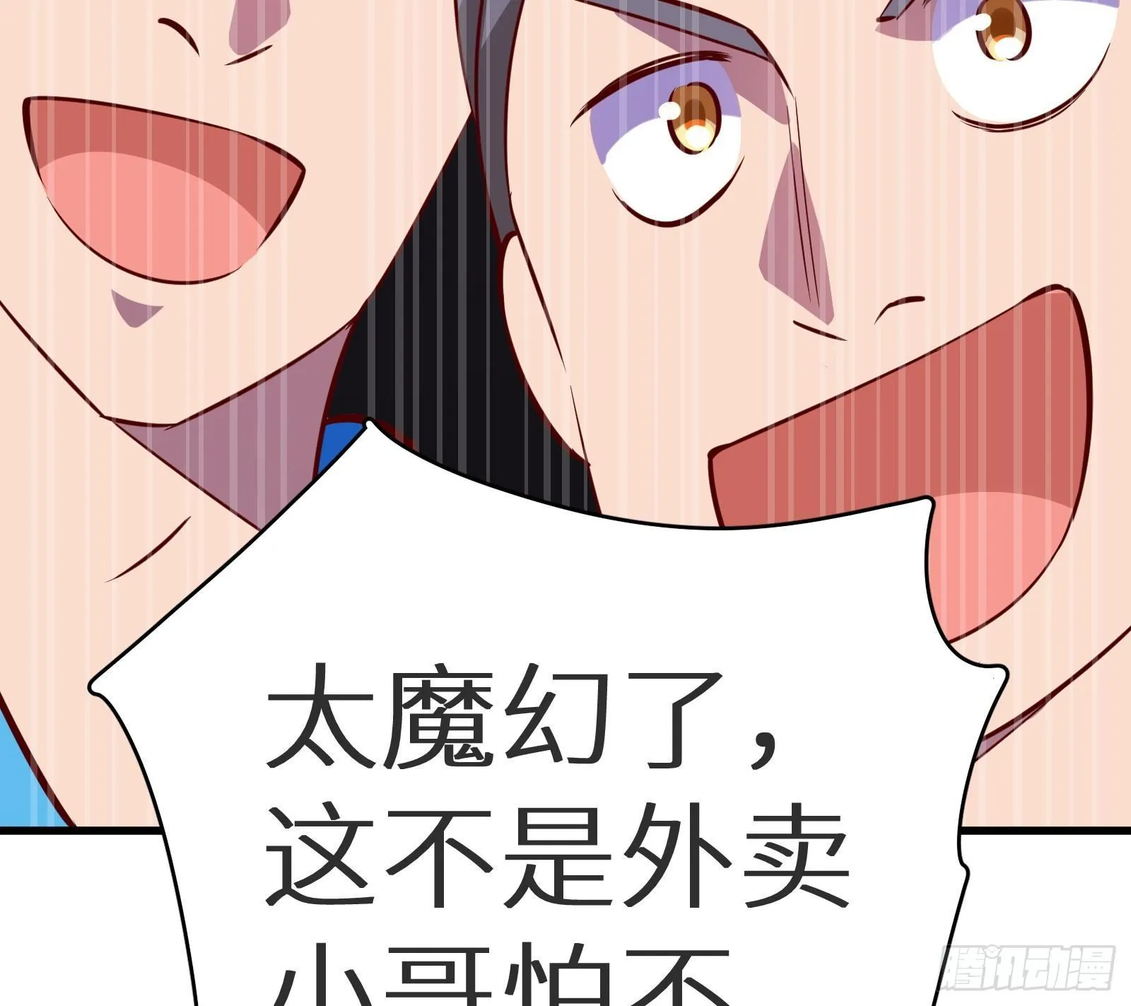 第15话 2秒18发 第95页